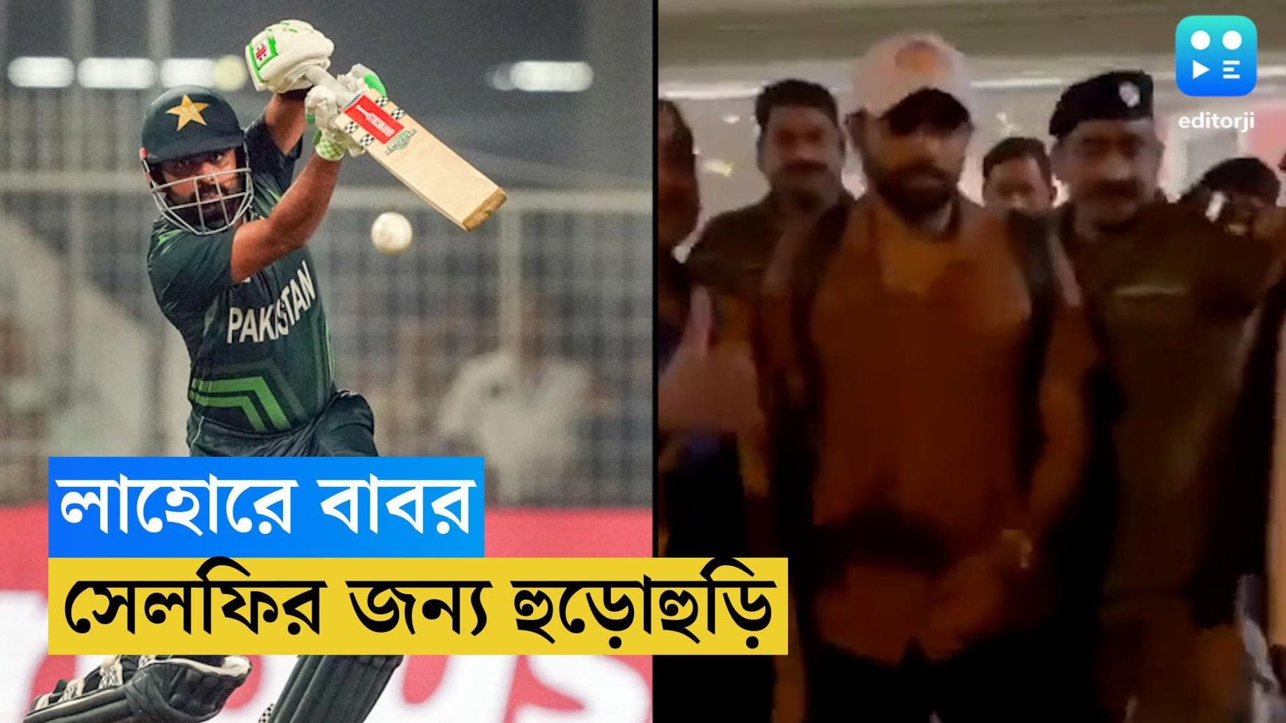 Babar Azam : লাহোরে ফিরে 'রাজার' সম্মান পেলেন পাক অধিনায়ক বাবর আজম