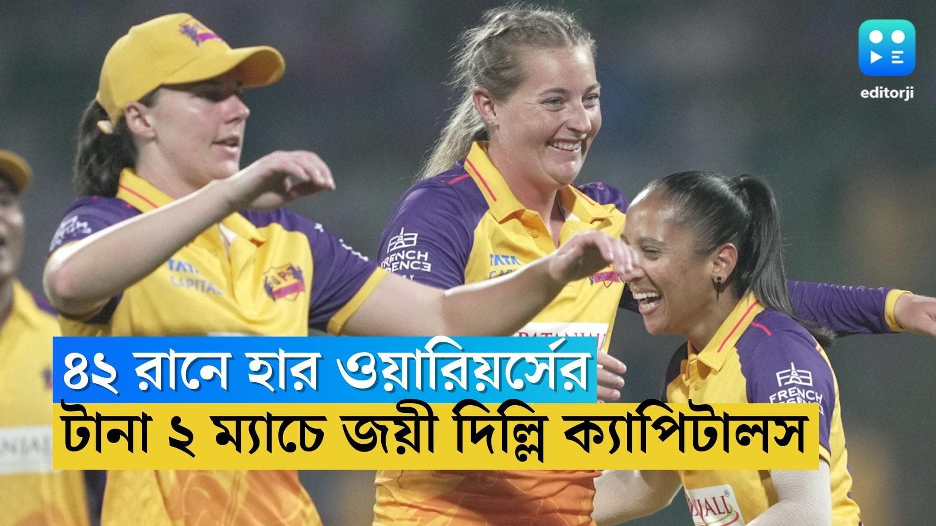 WPL 2023: ইউপি ওয়ারিয়র্সকে ৪২ রানে হারাল দিল্লি ক্যাপিটালস, ম্যাচের সেরা জোনাসেন