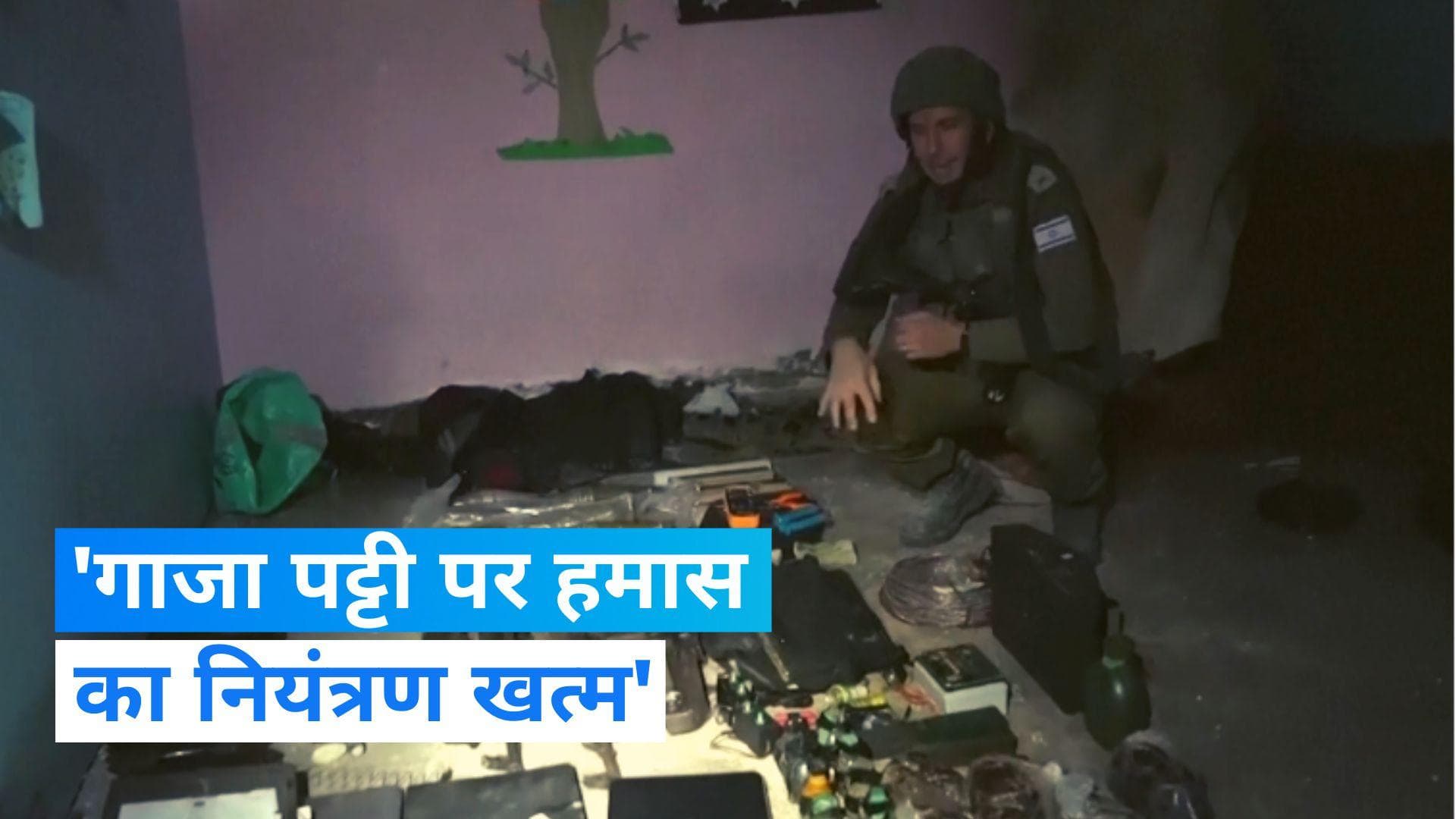 Israel-Hamas War: 'गाजा पट्टी पर खत्म हुआ हमास का कंट्रोल', इजरायल के रक्षा मंत्री का बड़ा दावा