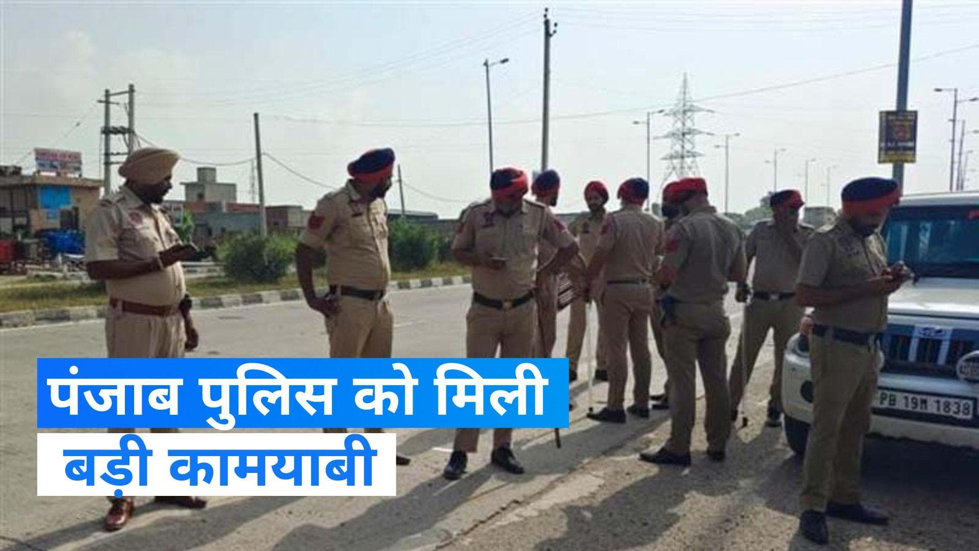 Punjab News: पंजाब पुलिस को मिली बड़ी कामयाबी , कोर्ट से भगोड़े करार 9 आरोपी गिरफ्तार