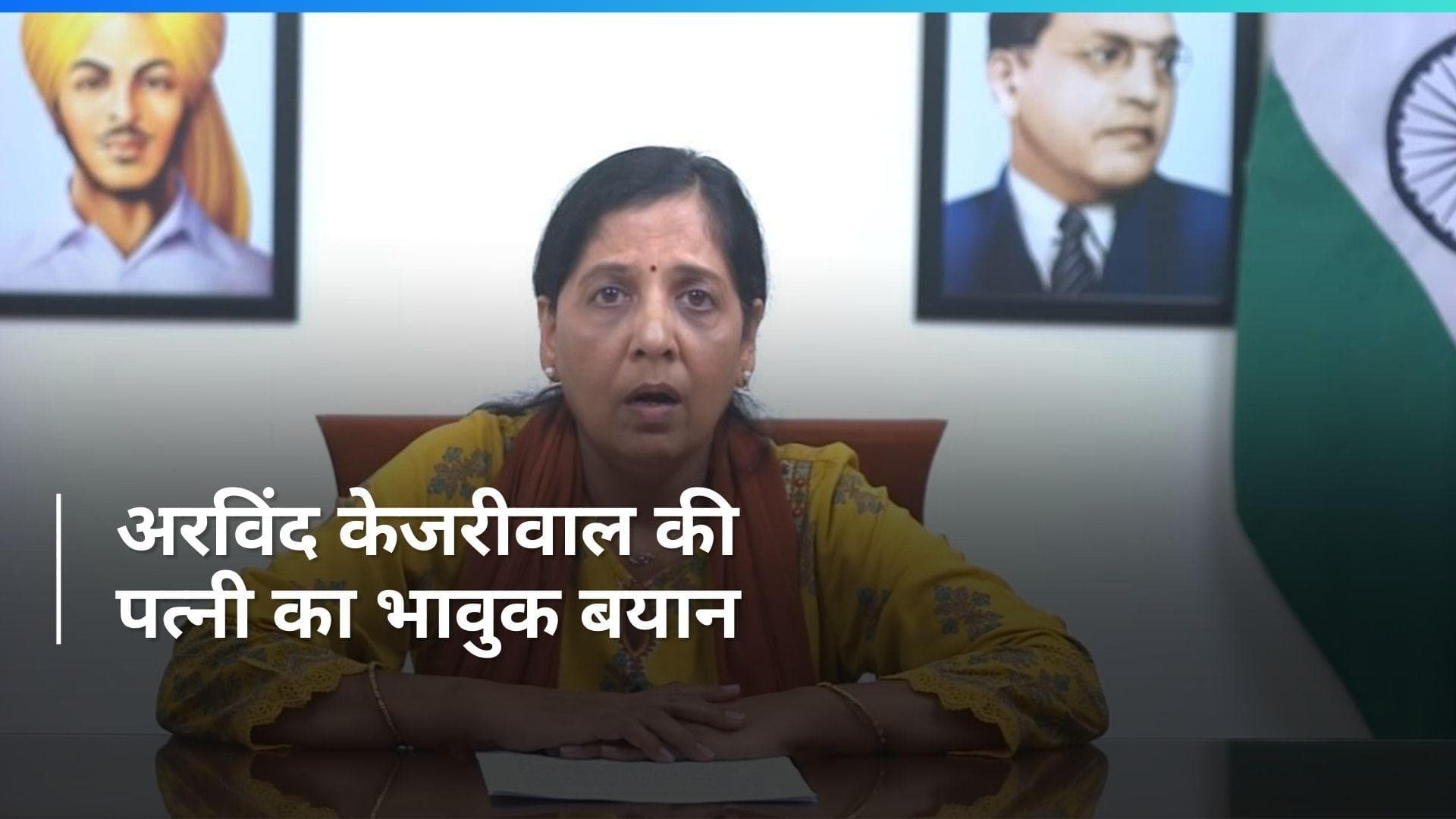 Sunita Kejriwal ने पढ़ा CM का संदेश, बोलीं- 'जल्द आएंगे बाहर, मंदिर जाकर मांगें आशीर्वाद'