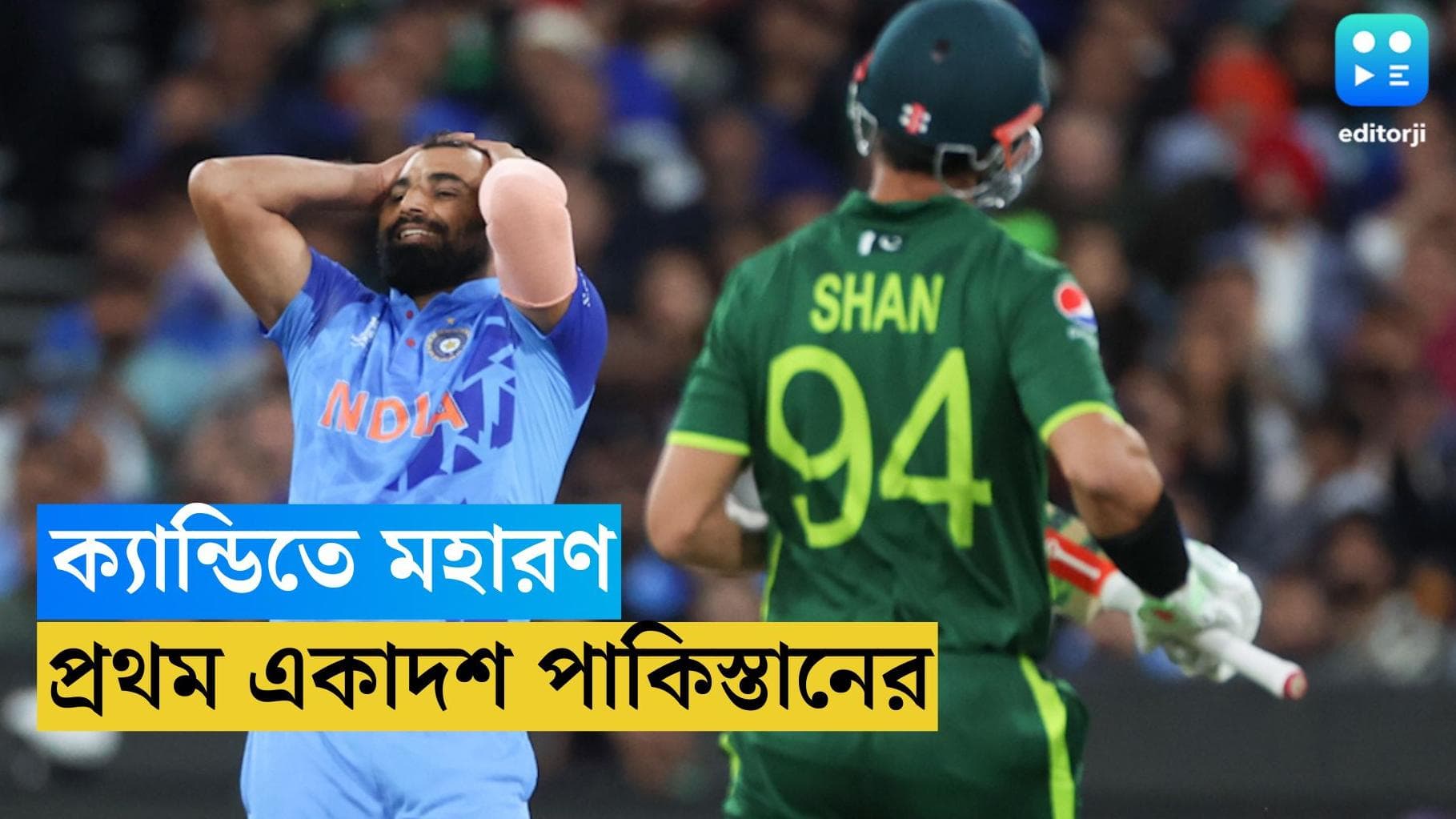 Asia Cup 2023 : ভারতের বিরুদ্ধে খেলছেন কারা ? এশিয়া কাপে ম্যাচে প্রথম একাদশ ঘোষণা পাকিস্তানের