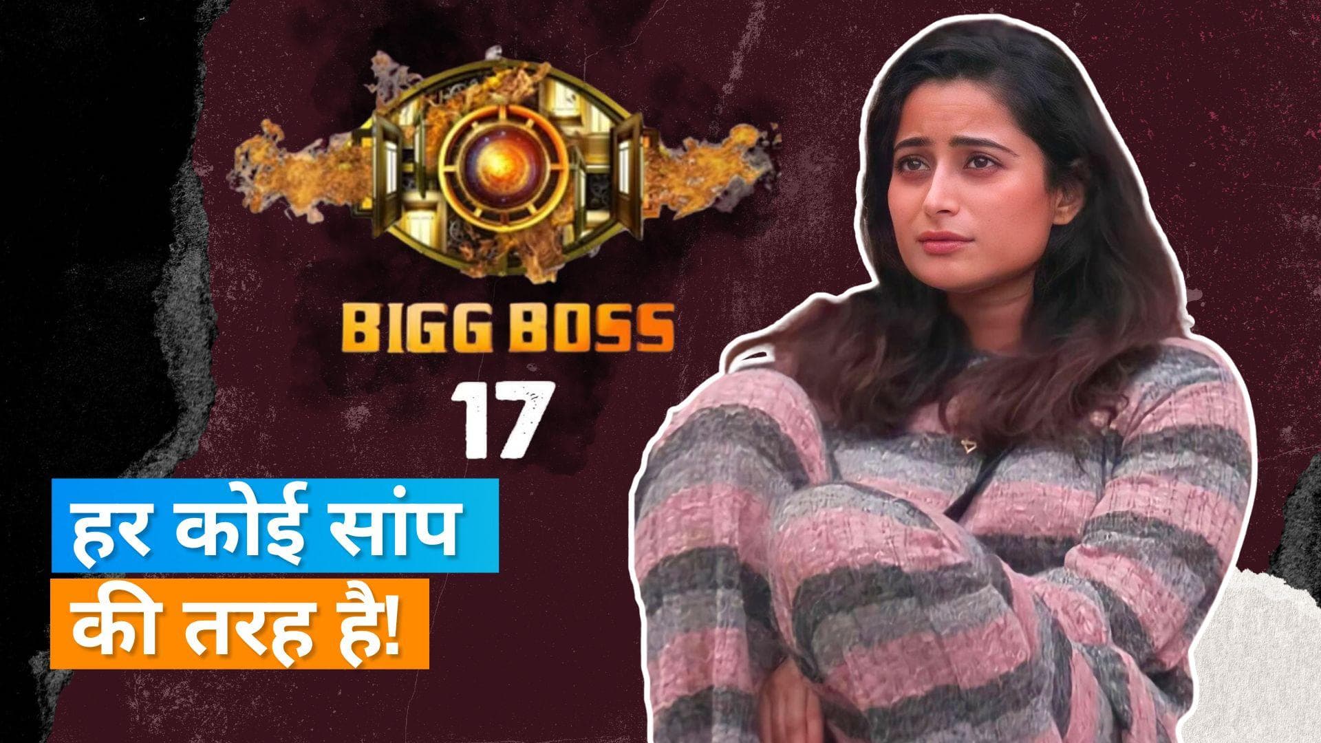 Bigg Boss 17 : घर से बेघर हुई Aishwarya Sharma, कहा - मेरे पति मेरा बदला लेंगे 