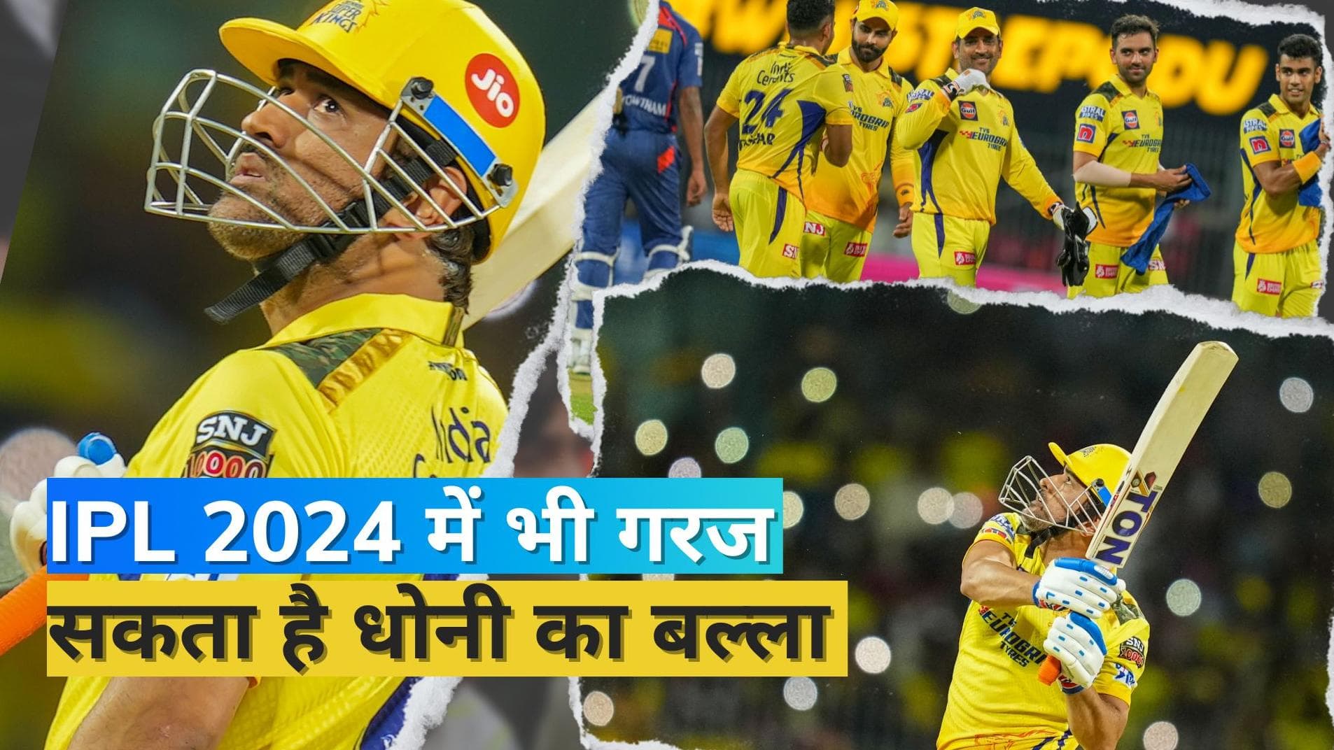 IPL 2023: 'धोनी अगले साल भी आईपीएल खेल सकते हैं', साथी खिलाड़ी ने बोली बड़ी बात