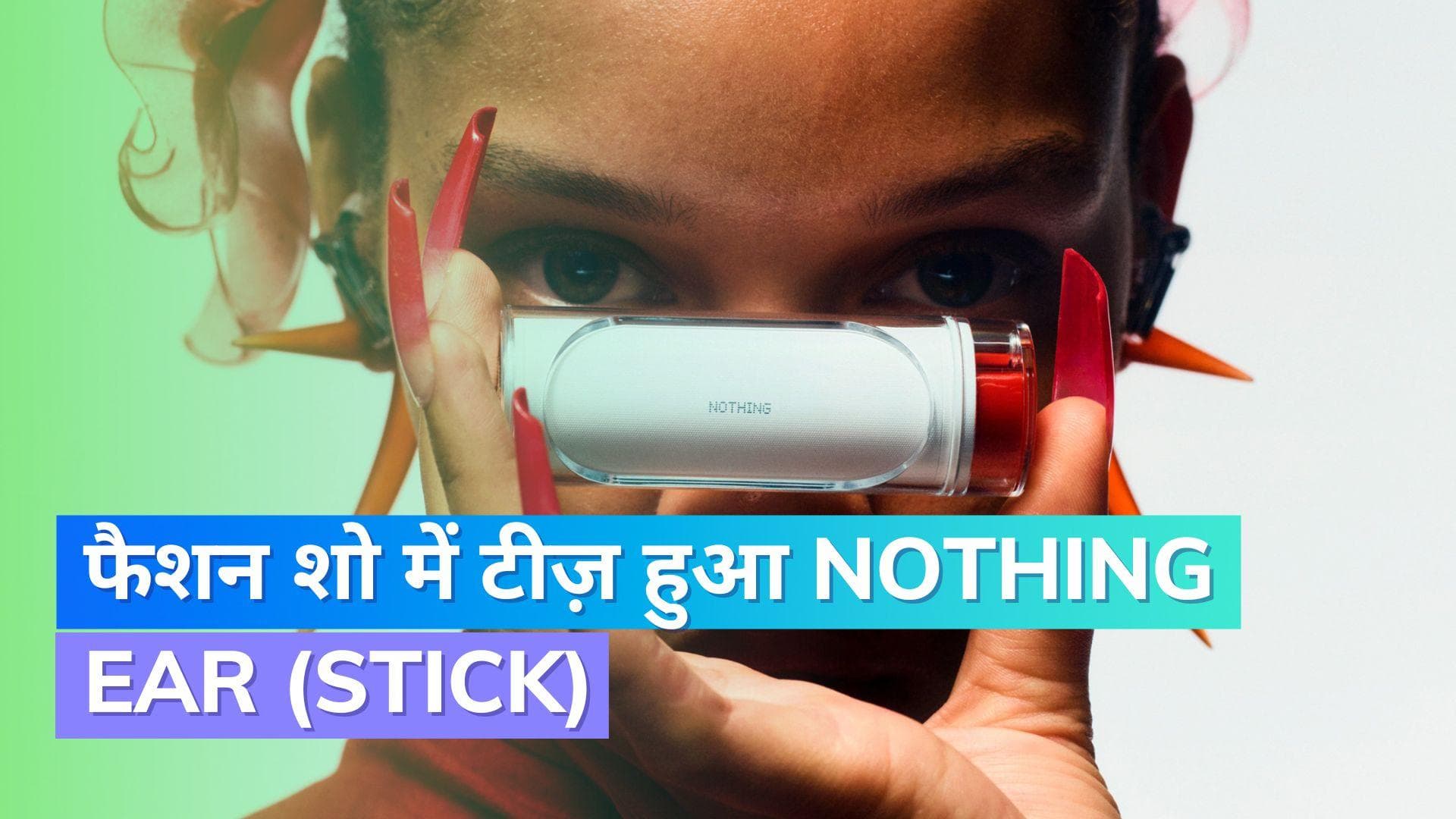 Nothing Ear (Stick): नथिंग ने ईयर (स्टिक) को किया टीज़; लिपस्टिक जैसा है डिज़ाइन