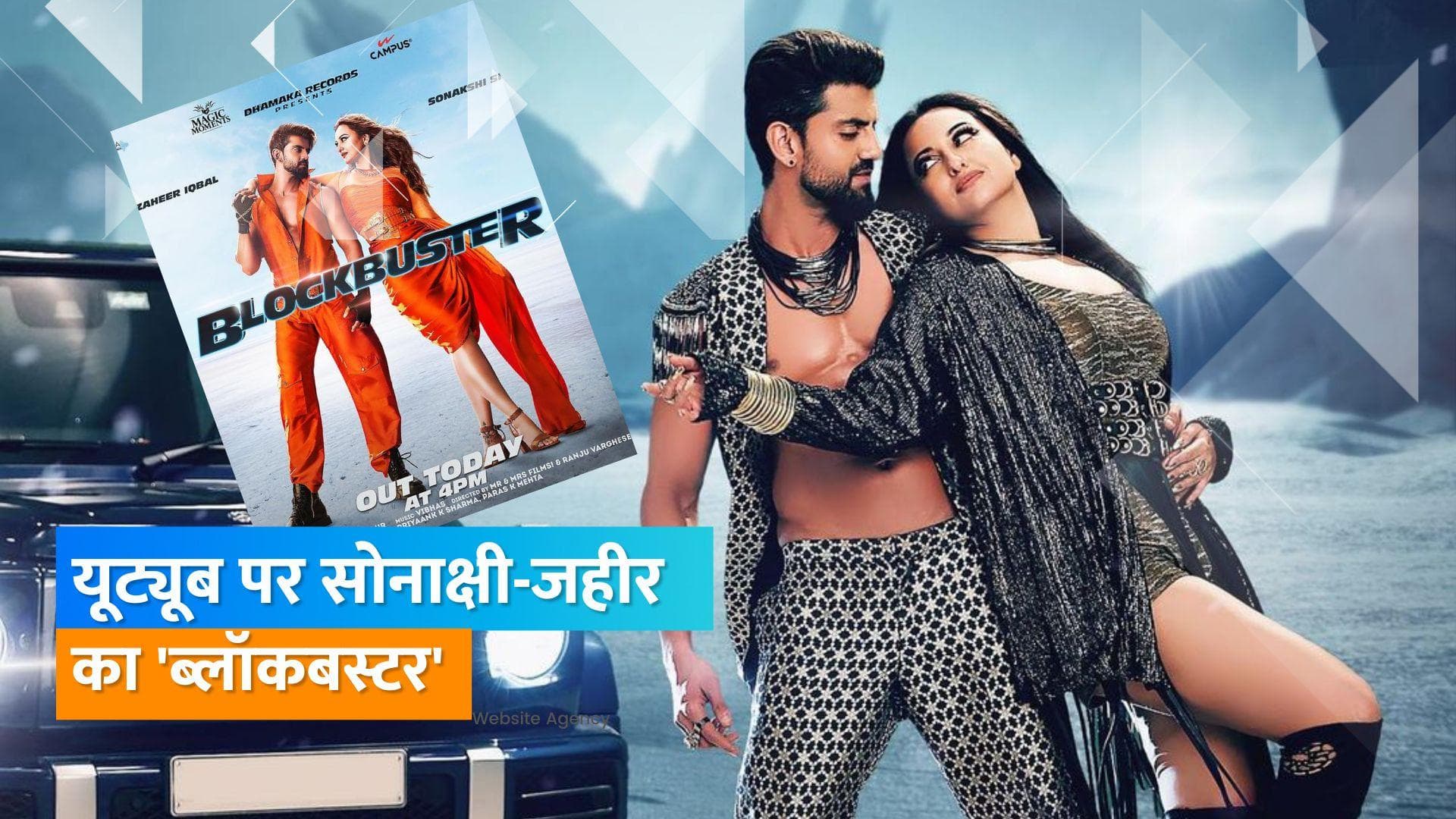 Sonakshi Sinha ने अपने नए म्यूजिक वीडियो 'Blockbuster' का किया अनाउंसमेंट, रयूमर्ड बॉयफ्रेंड संग आई नजर 