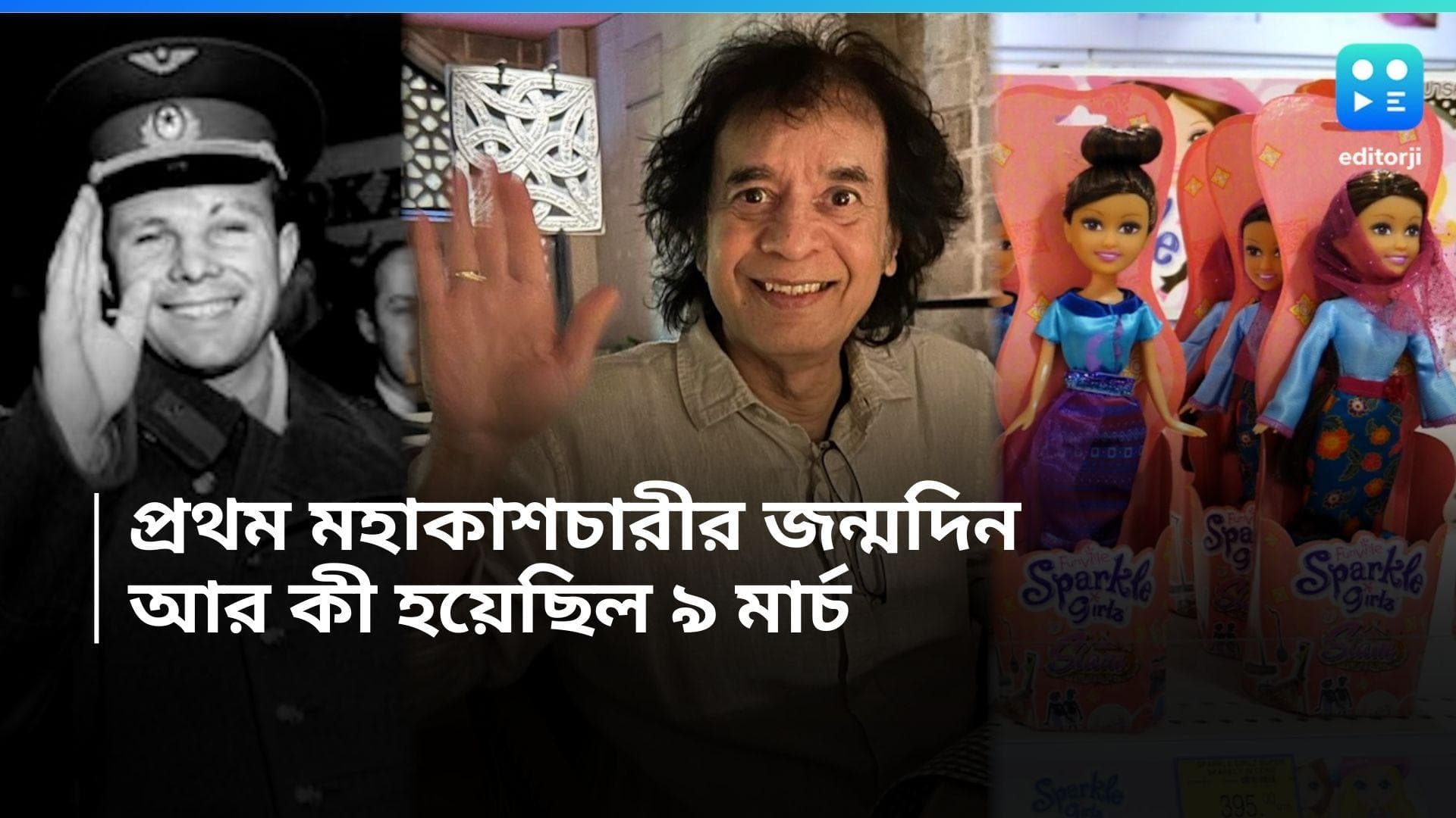 9 March, On This Day History: প্রথম মহাকাশচারীর জন্মদিন, আর কী হয়েছিল ৯ মার্চ