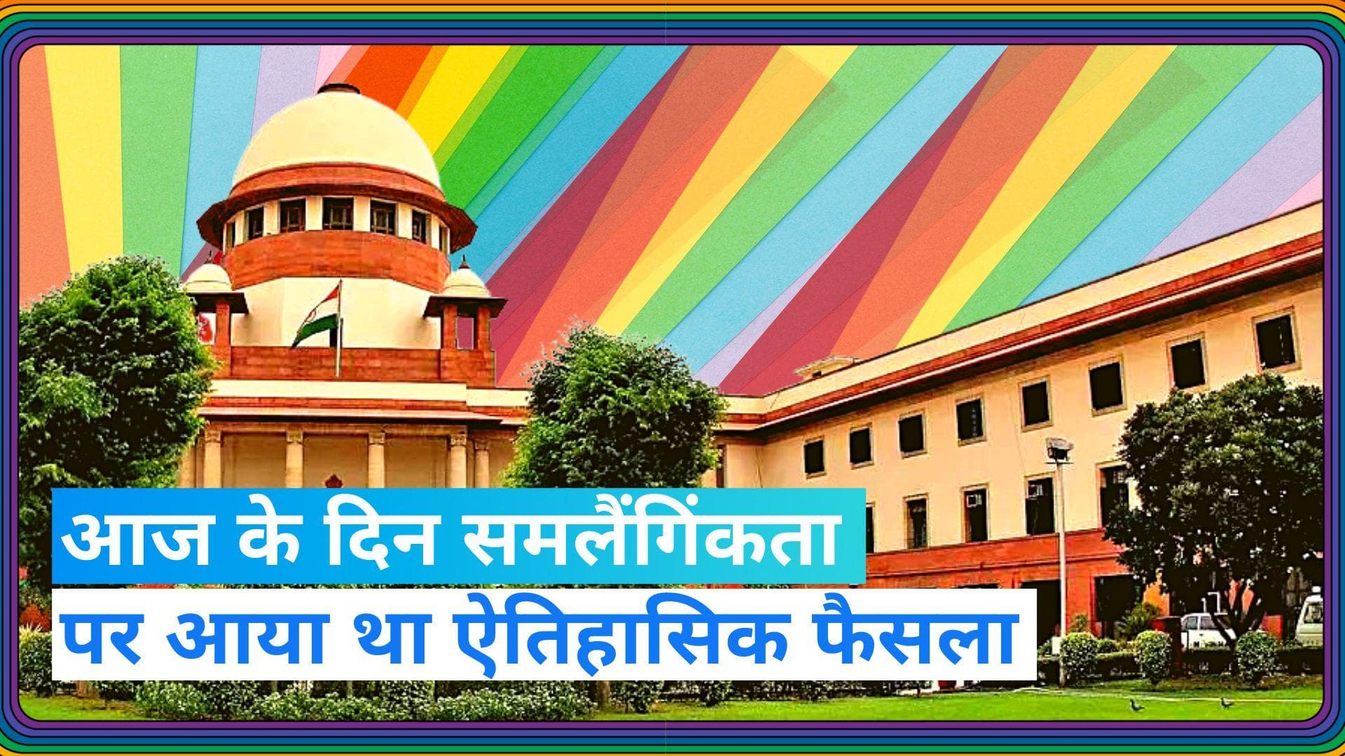 On This Day in History 6 Sept: नेताजी के आदर्श शरतचंद्र बोस का जन्मदिन, समलैंगिकता को मिली थी 'सहमति'