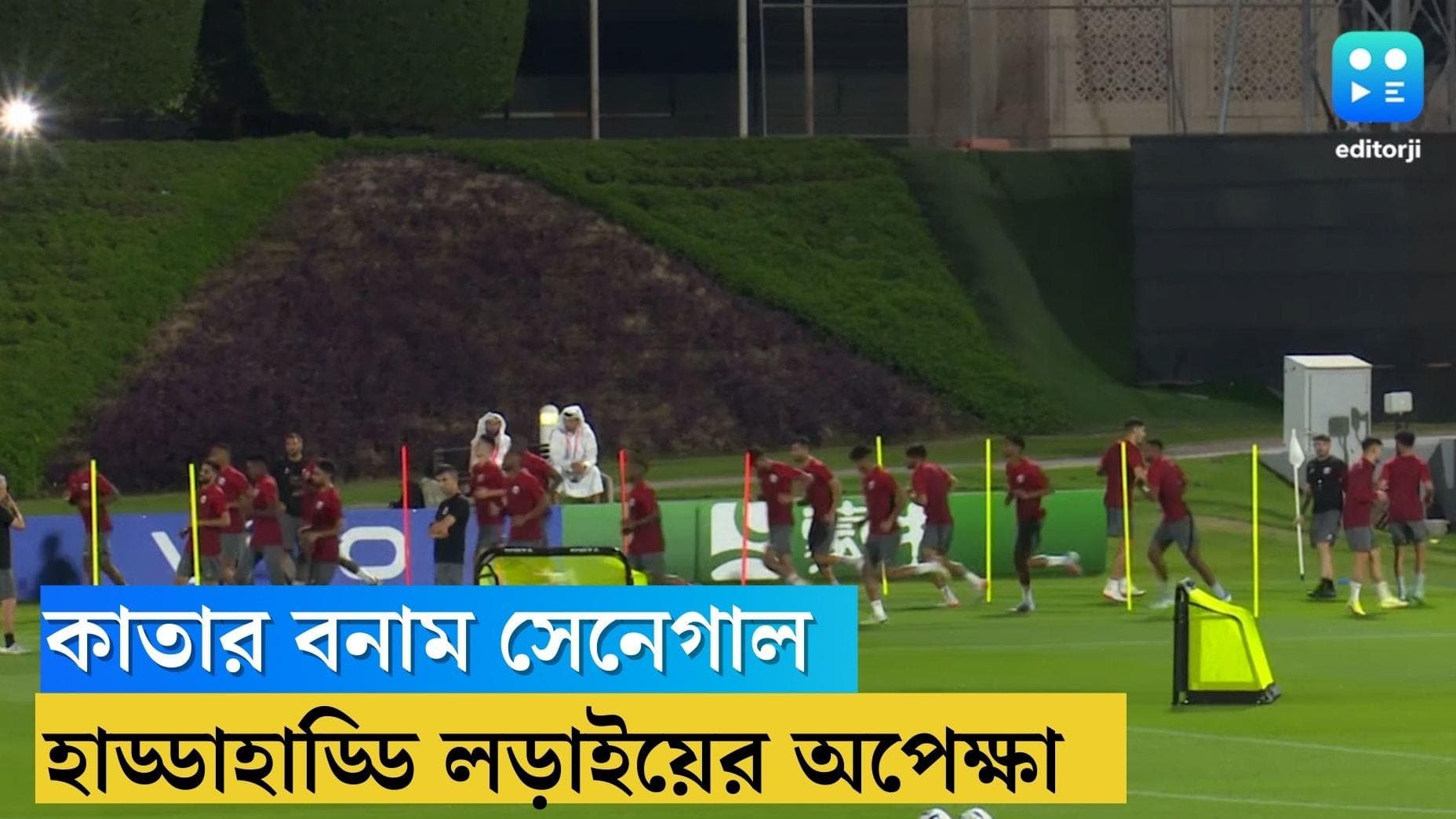 FIFA World Cup 2022- Qatar vs Senegal: চোটে জর্জরিত সেনেগালের মুখোমুখি হওয়ার আগে চাপে আয়োজক দেশ কাতার
