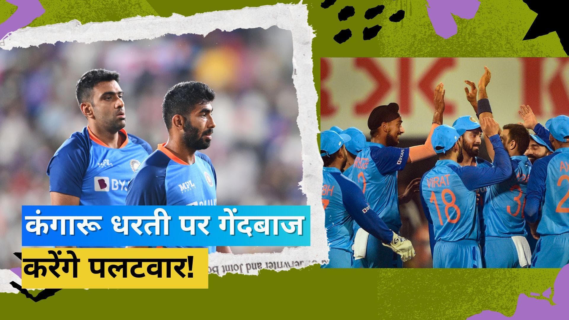T20 वर्ल्ड कप से पहले गेंदबाजों के बचाव में उतरे अश्विन, बोले- मैदान थे छोटे इस वजह से पड़ी बॉलर्स को मार