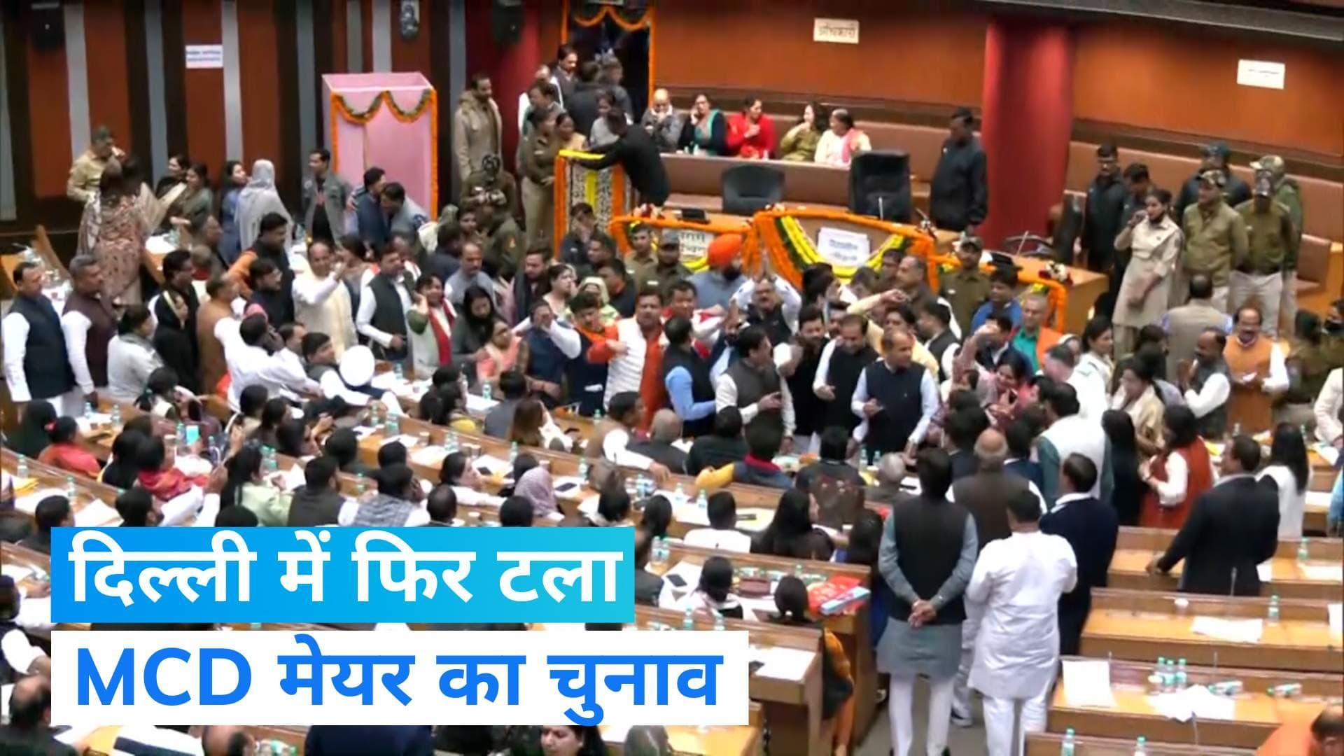 MCD Mayor Election: दिल्ली में फिर नहीं हो सका मेयर का चुनाव, मनीष सिसोदिया की 'भविष्यवाणी' हुई सच