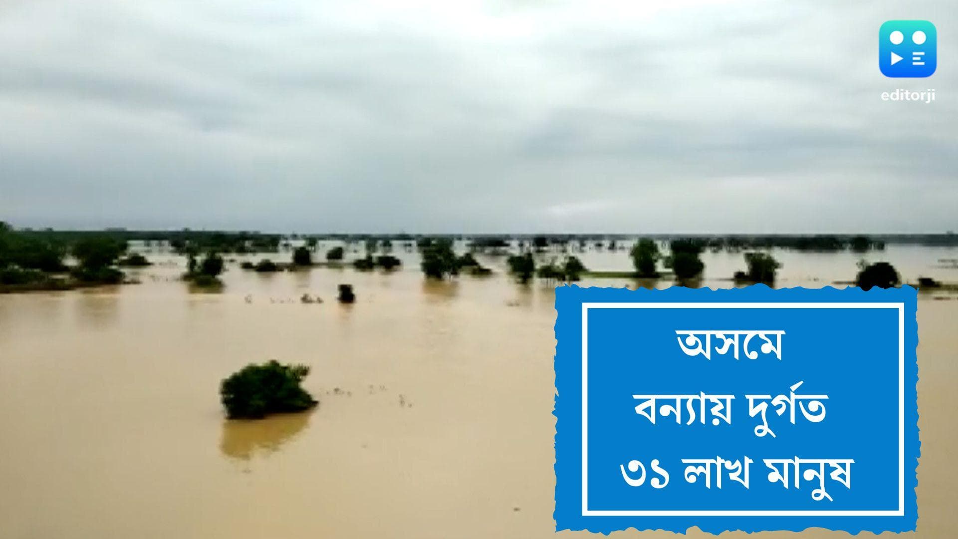 Assam Flood : অসমের বন্যা নিয়ে উদ্বিগ্ন প্রধানমন্ত্রী, হিমন্তকে ফোন করে সাহায্যের আশ্বাস