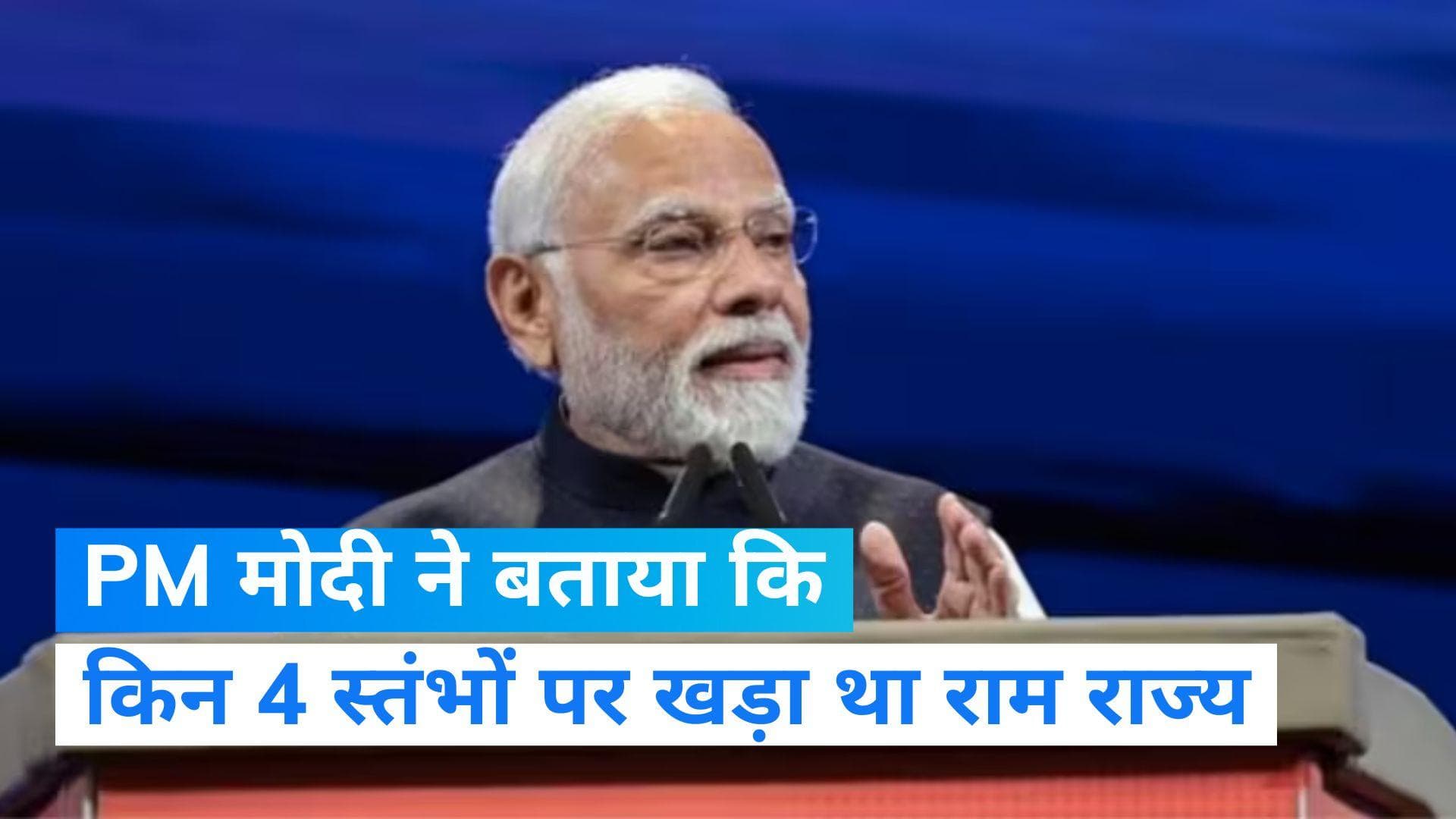 Andhra Pradesh: PM मोदी बोले- आजकल पूरा देश राममय है, NACIN के नए परिसर का किया उद्घाटन