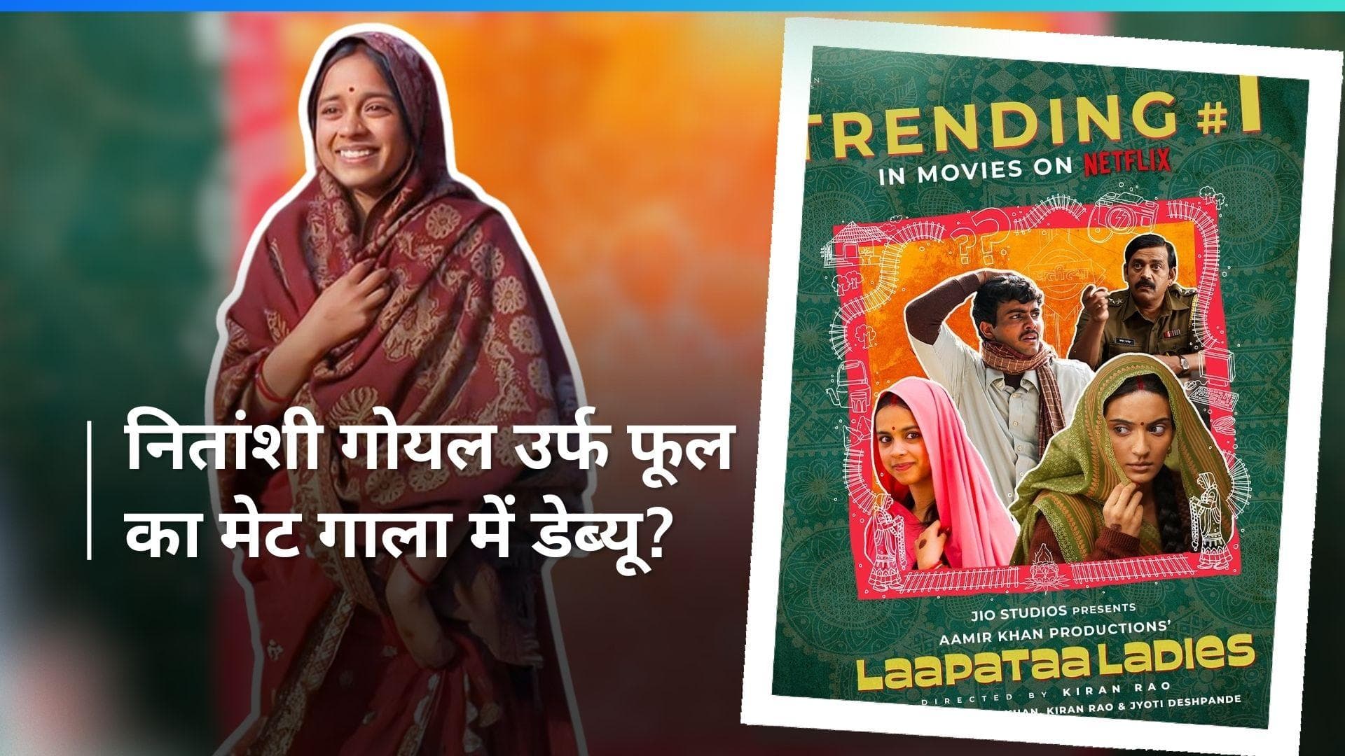 Met Gala 2024 में Nitanshi Goel उर्फ़ फूल का डेब्यू? लाल साड़ी, कंधे पर महरून शॉल लिए एक्ट्रेस ने दिया पोज़ 