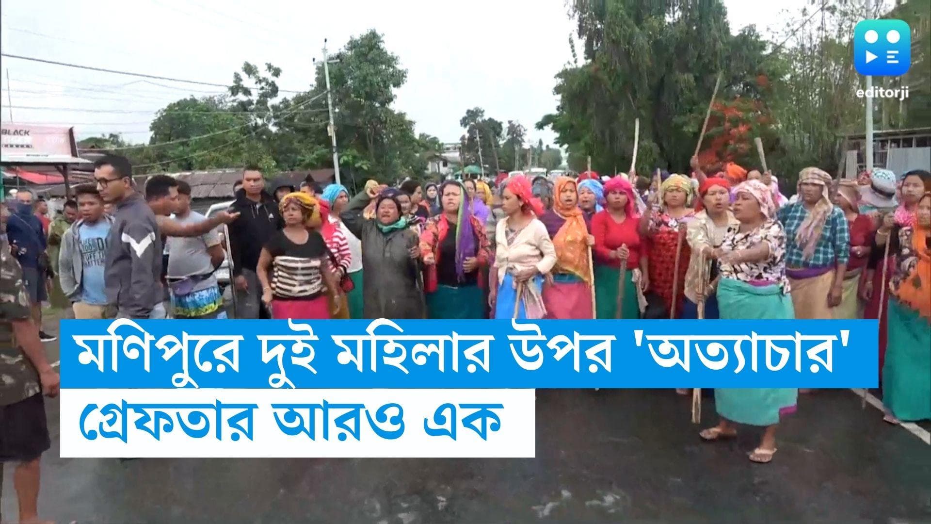 Manipur Violence : মণিপুরে দুই মহিলার উপর অত্যাচারের ভিডিও তোলায় গ্রেফতার এক