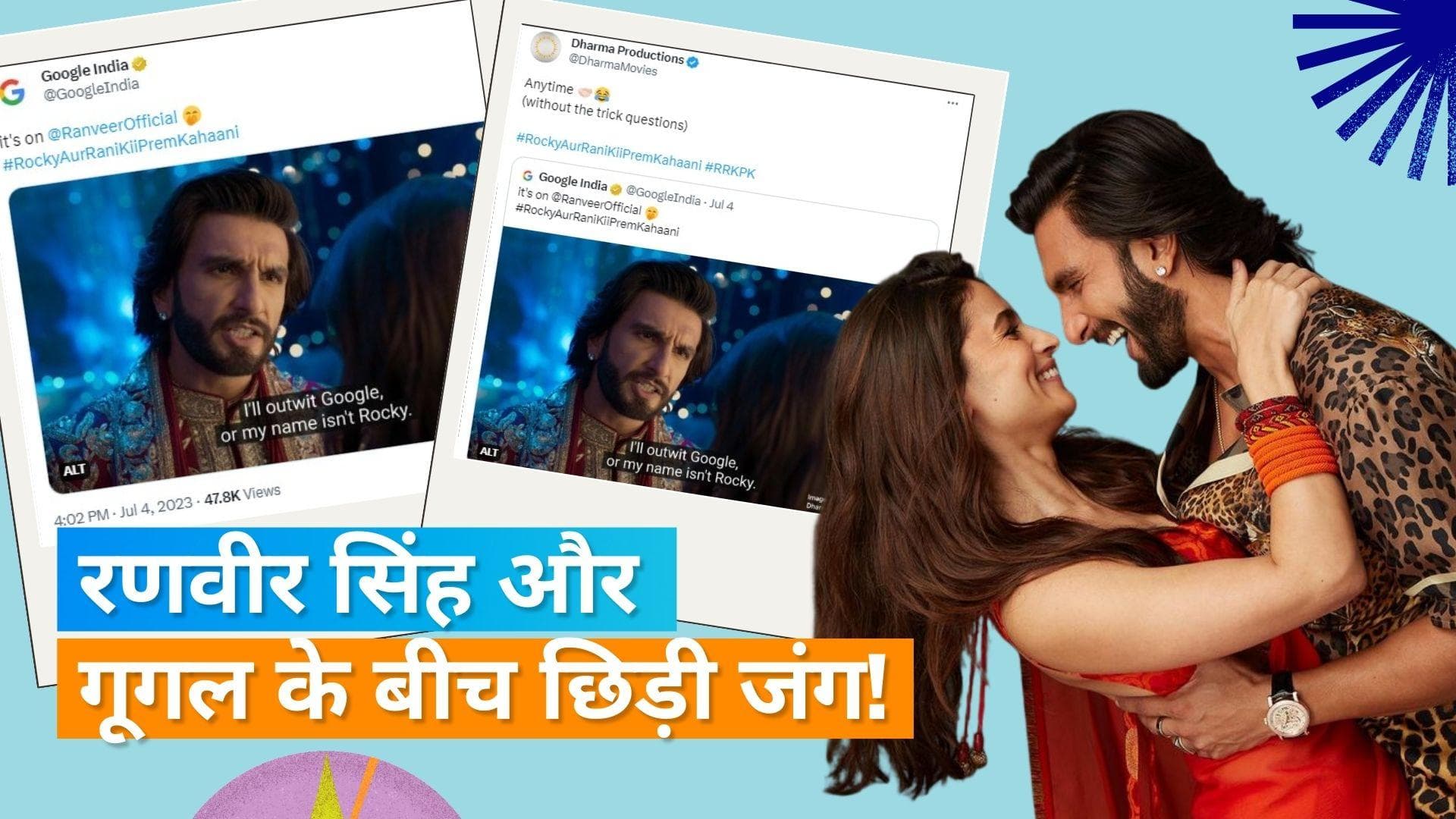 RARKPK: Ranveer Singh के डायलॉग पर Google India का रिएक्शन, Dharma Production ने भी एक्सेप्ट किया चैलेंज