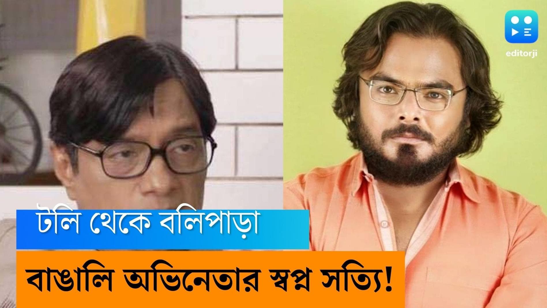 Debasish Roy: টালিগঞ্জে প্রথম ছবিই হিট! এবার মুম্বই পাড়ি বাঙালি অভিনেতার