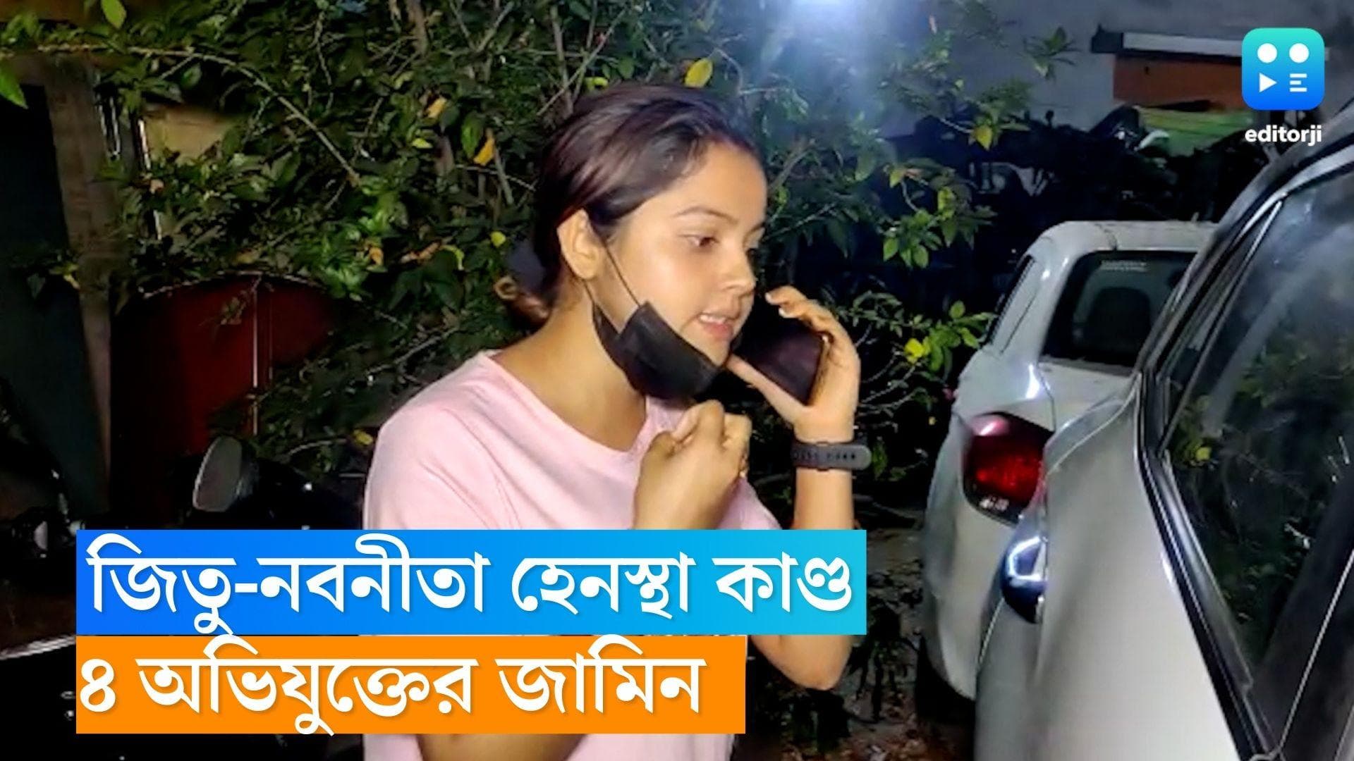 Jeetu Nabanita: নিমতা-কাণ্ডে চার অভিযুক্তের জামিন, ফের ক্ষোভ অভিনেত্রী নবনীতার