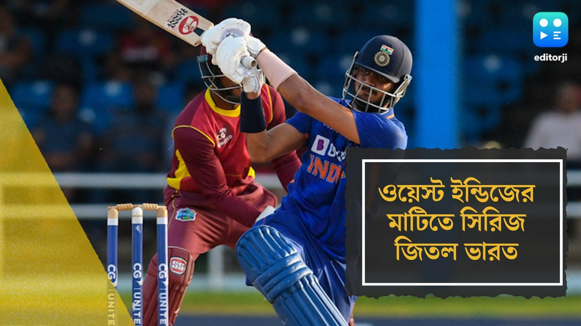 India Vs West Indies:অক্ষরের ব্যাটে ভর করে শেষ ওভারে রুদ্ধশ্বাস জয় ভারতের, সিরিজ জিতল ভারত