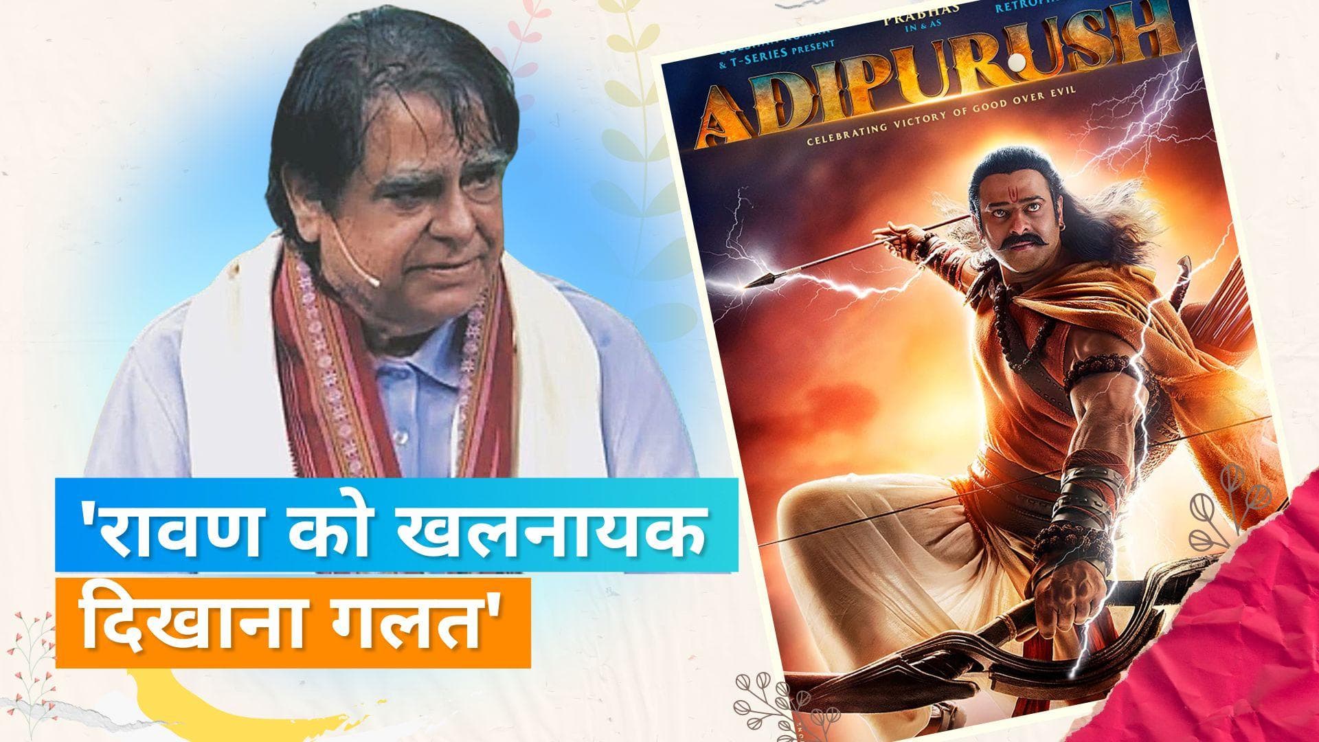 Ramanand Sagar के बेटे Prem Sagar ने 'Adipurush' के डायलॉग्स को बताया टपोरी स्टाइल, बोले- रावण बहुत...