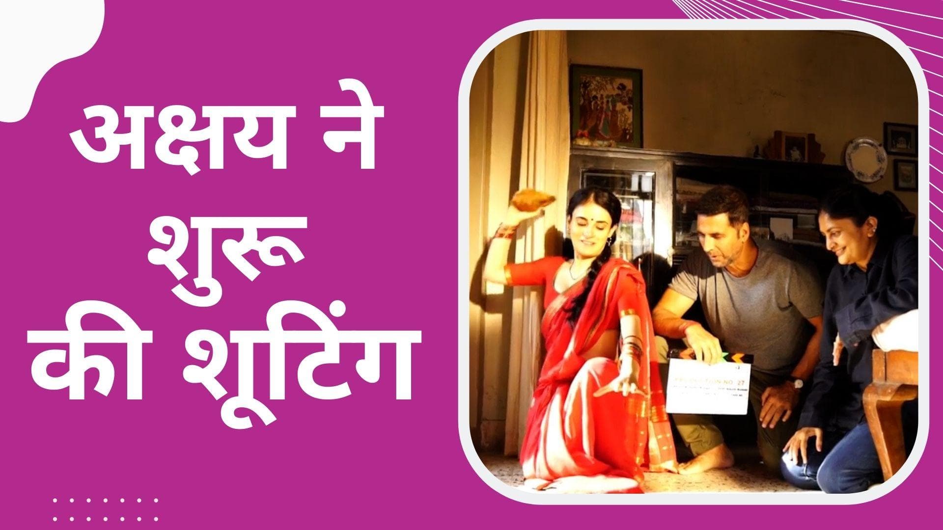 Akshay Kumar और Radhika Madan ने शुरू की Soorarai Pottru के हिंदी रीमेक की शूटिंग, शेयर किया वीडियो