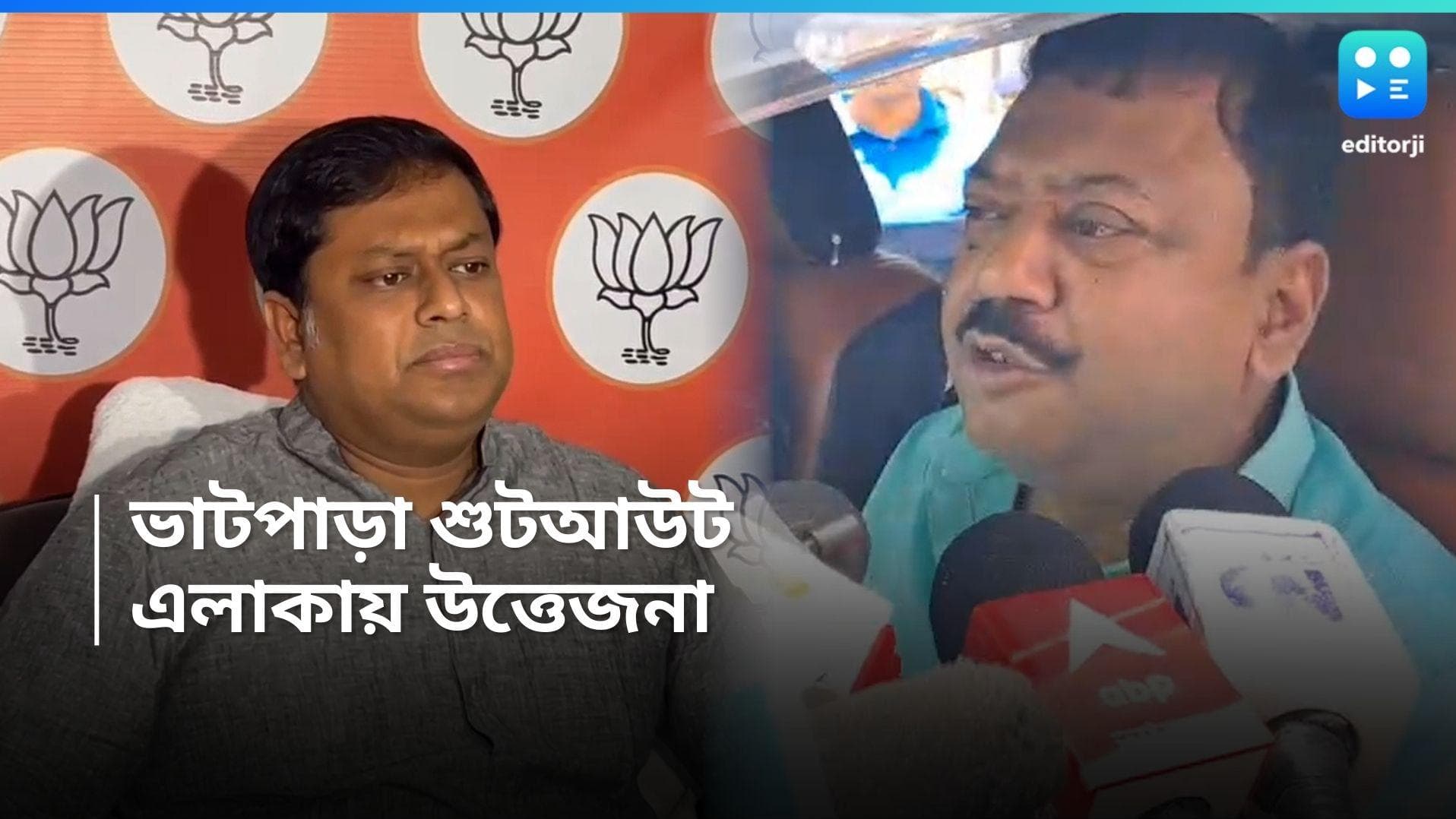 Bhatpara Shootout : বিজেপির বনধের দিনে ভাটপাড়ায় গুলি-কাণ্ড, গ্রেফতার চার