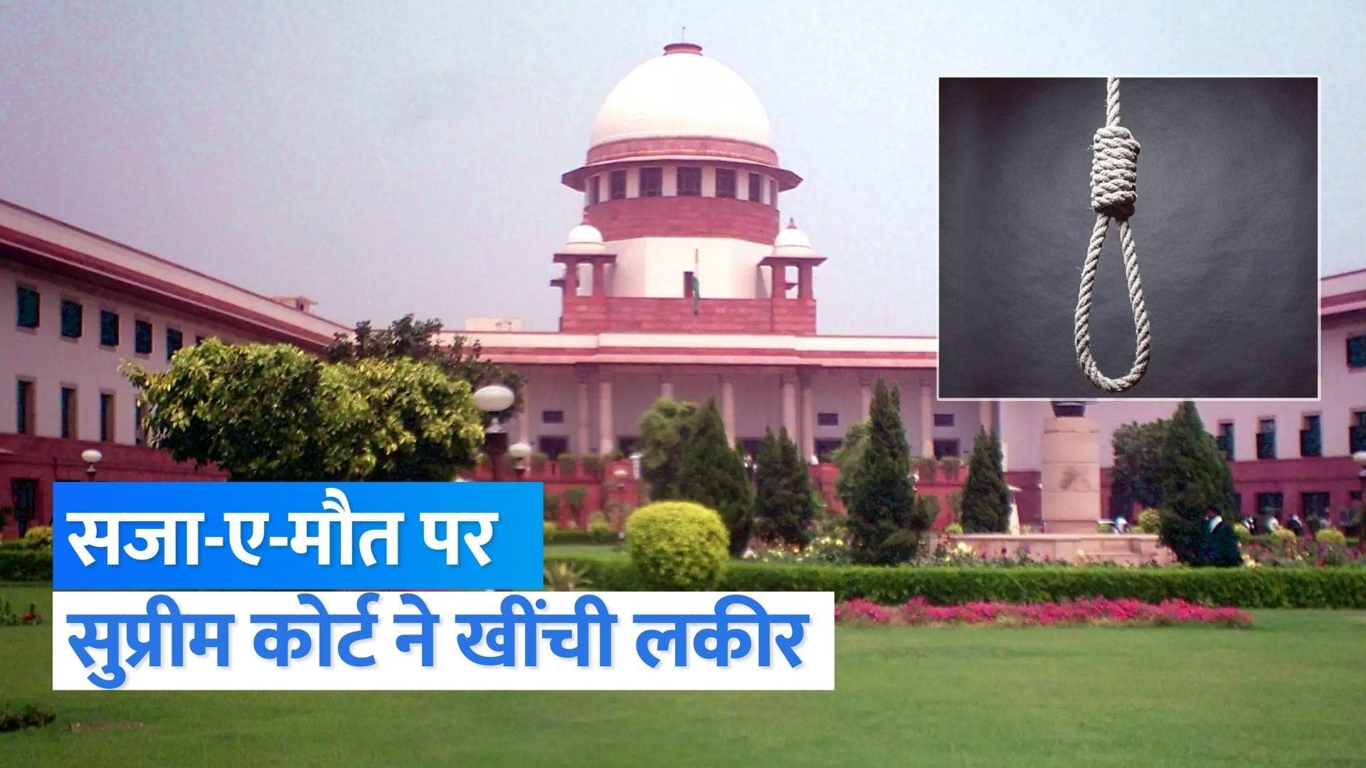 Death Penalty: 'सुधार की कोई उम्मीद न बचे, तभी मौत की सजा' मृत्युदंड पर CJI ने खींची लक्ष्मण रेखा