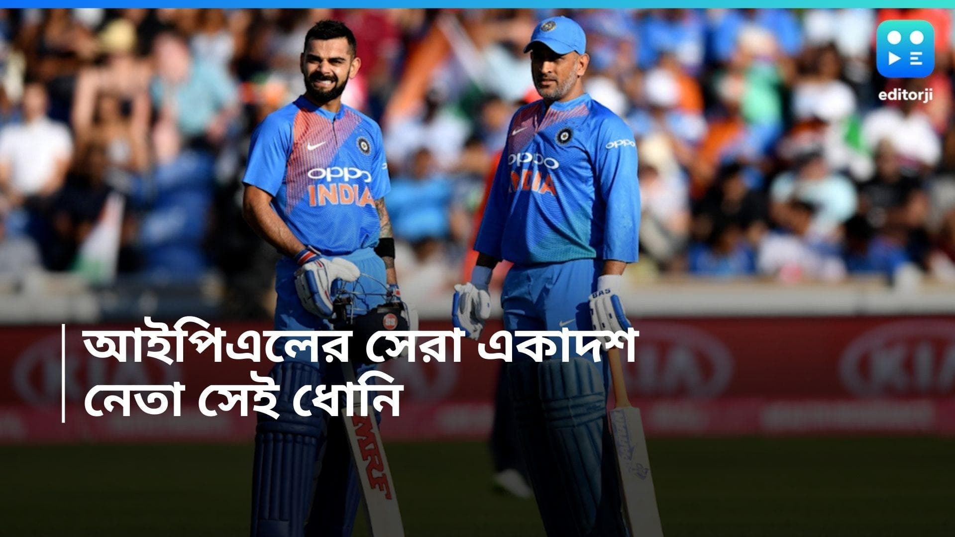 IPL 2024: আইপিএলের সেরা একাদশ, নেই রোহিত, অধিনায়ক ধোনি