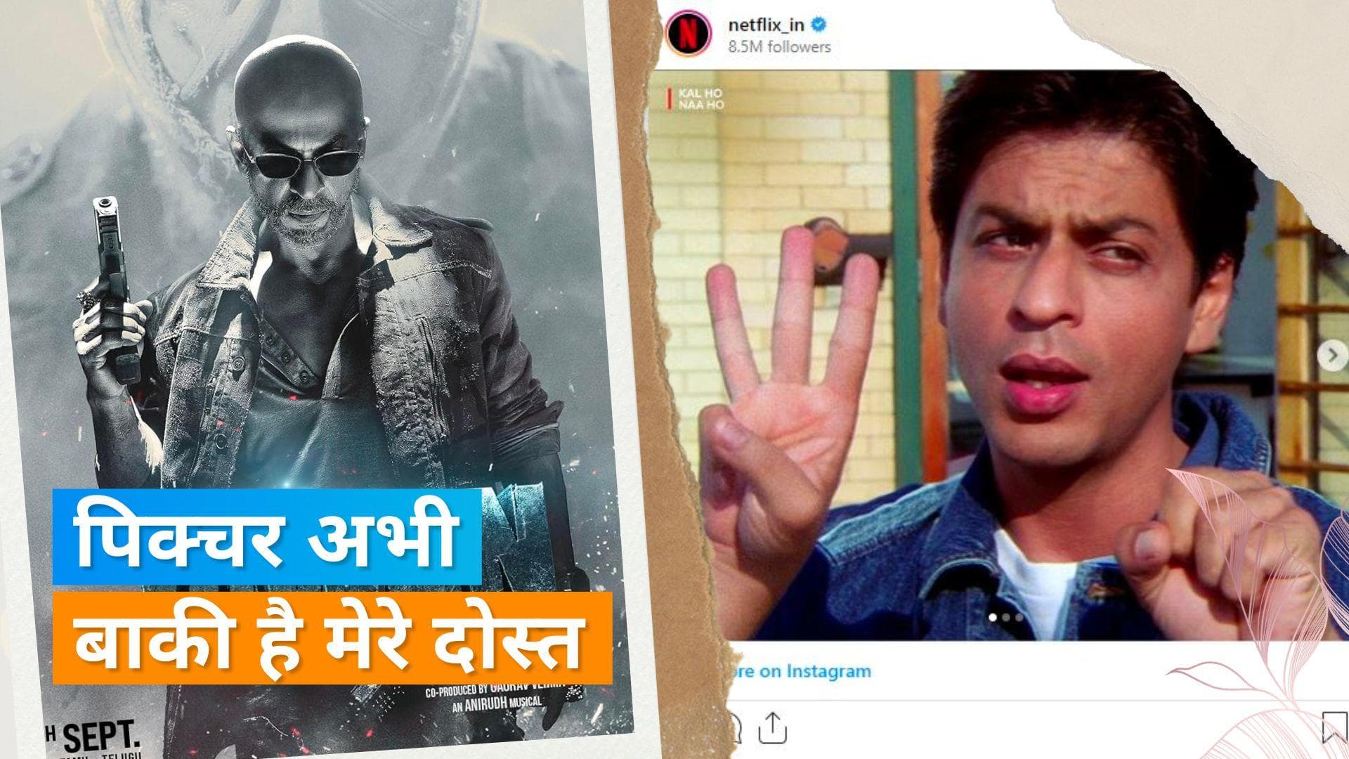  'Jawan': इस दिन OTT पर रिलीज होगी Shah Rukh Khan की ब्लॉकबस्टर 'Jawan', नेटफ्लिक्स ने किया ये बड़ा इशारा