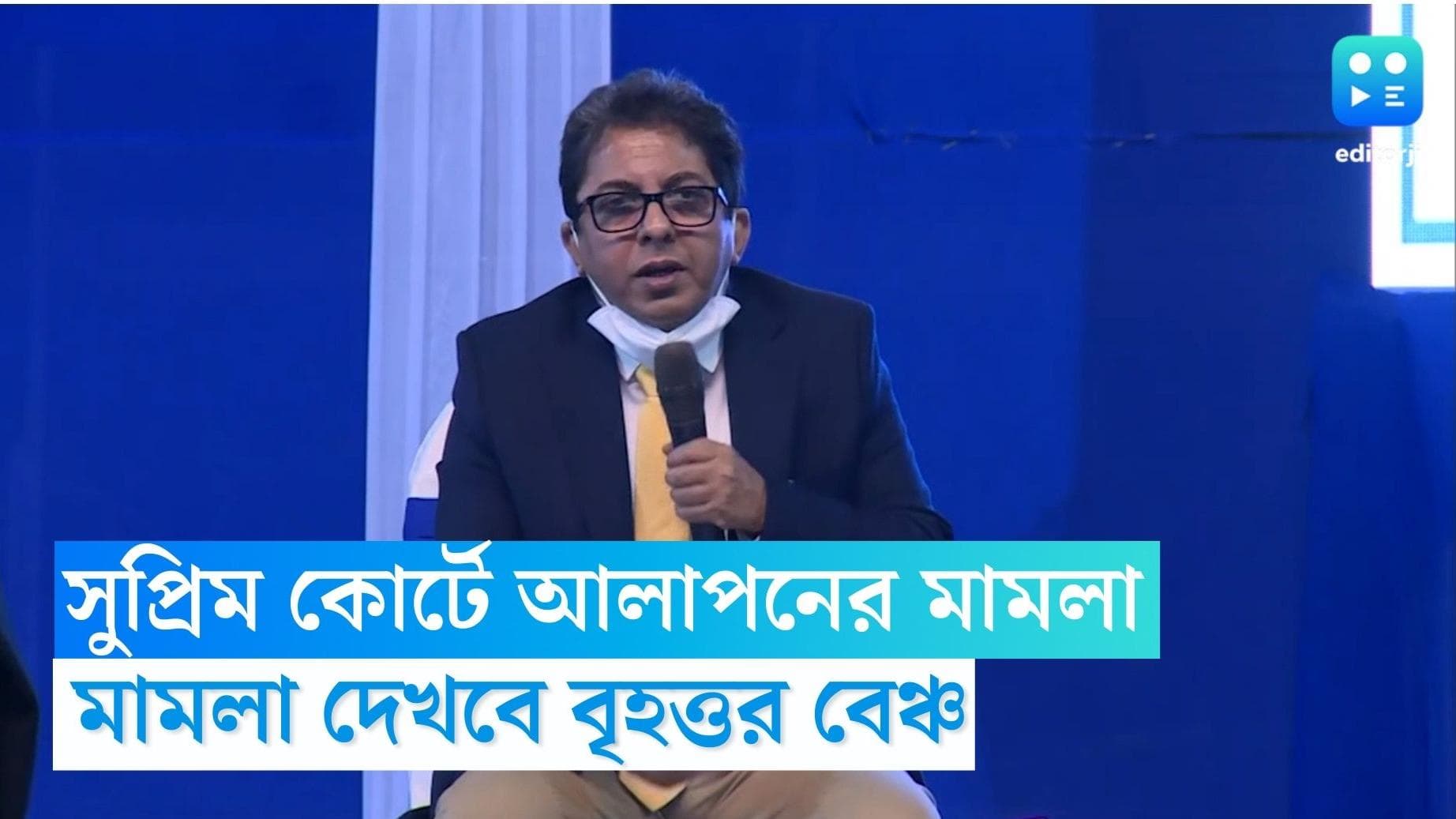 Alapan Banerjee: আলাপন বন্দ্যোপাধ্যায়ের মামলার রায় পর্যালোচনা করবে সুপ্রিম কোর্টের বৃহত্তর বেঞ্চ