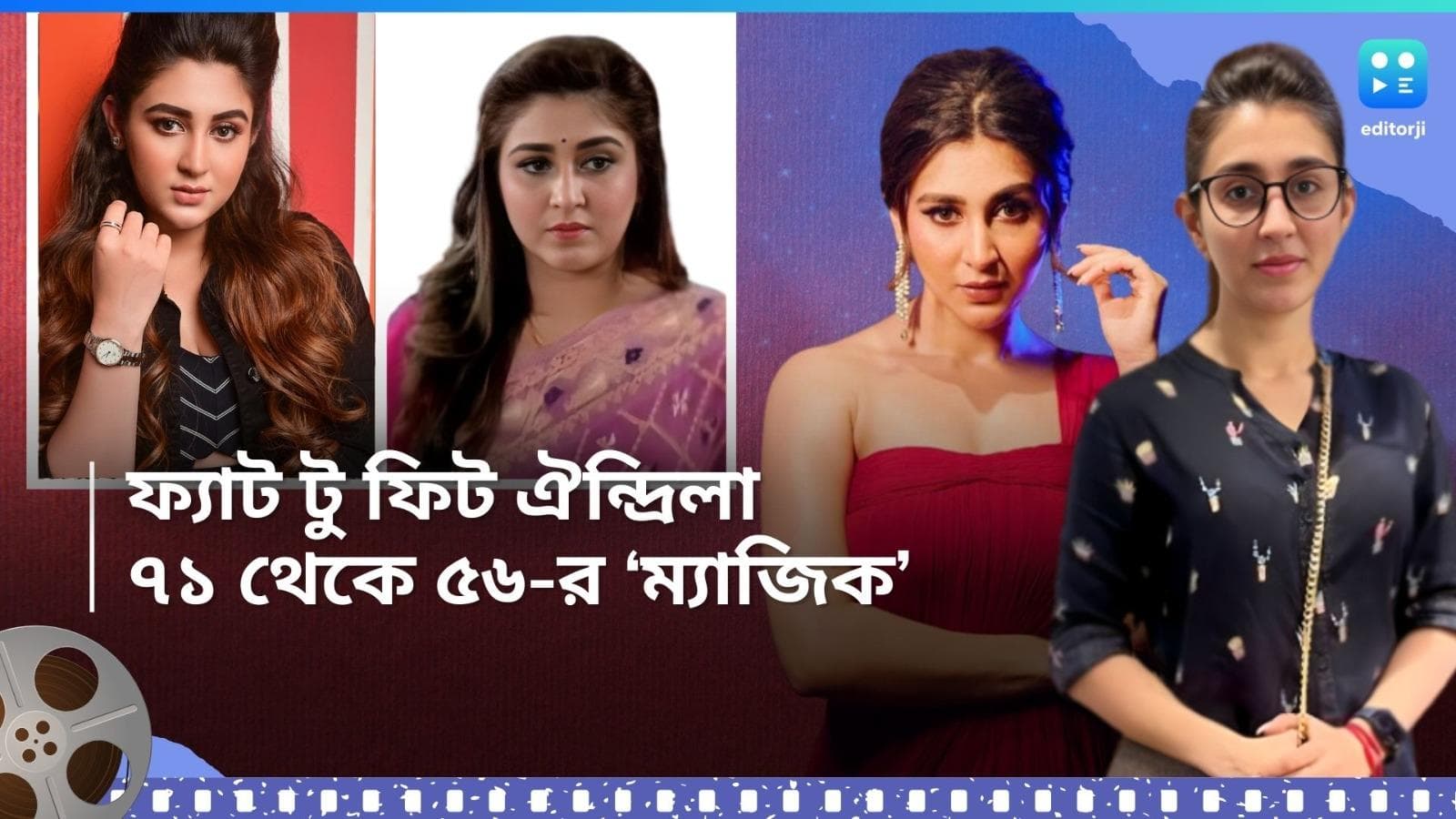 Oindrila Fat to Fit: হাতছাড়া হচ্ছিল ছবি, তারপর 'ম্যাজিক', কোন মন্ত্রে ১৫ কেজি ওজন কমিয়েছিলেন ঐন্দ্রিলা? 