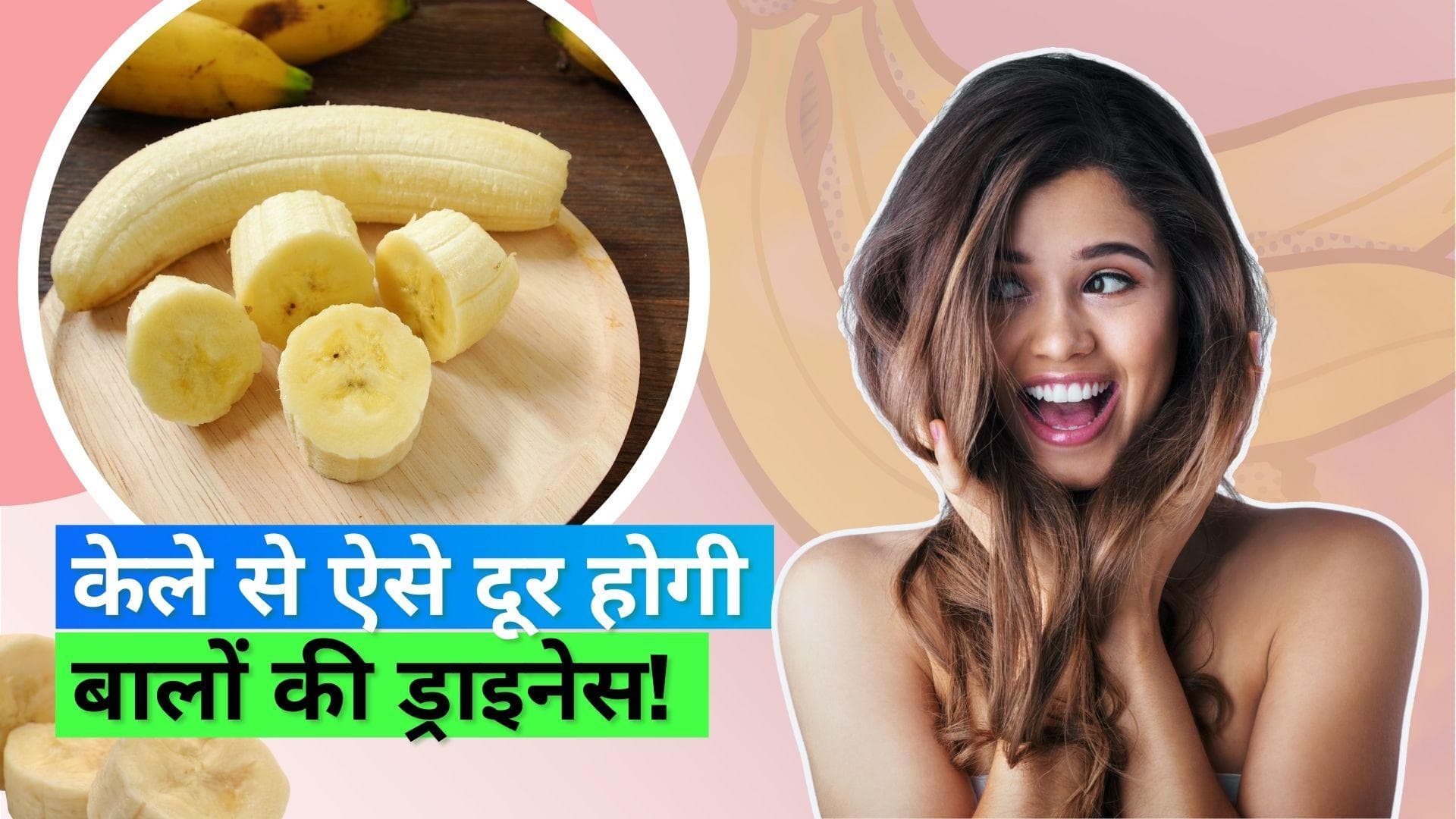 DIY Hair Mask for Winter: हेयर मास्क जो सर्दियों में बालों को बनाएगा हेल्दी और ड्राइनेस से रखेगा दूर