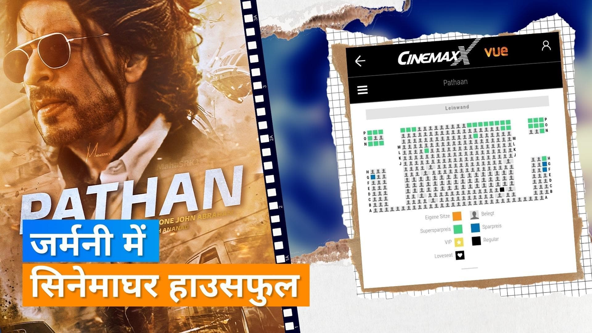 Shah Rukh Khan की 'Pathaan' का विदेशों में भी क्रेज, जर्मनी में एड्वांस बुकिंग खुलते ही बिके सारे टिकट 