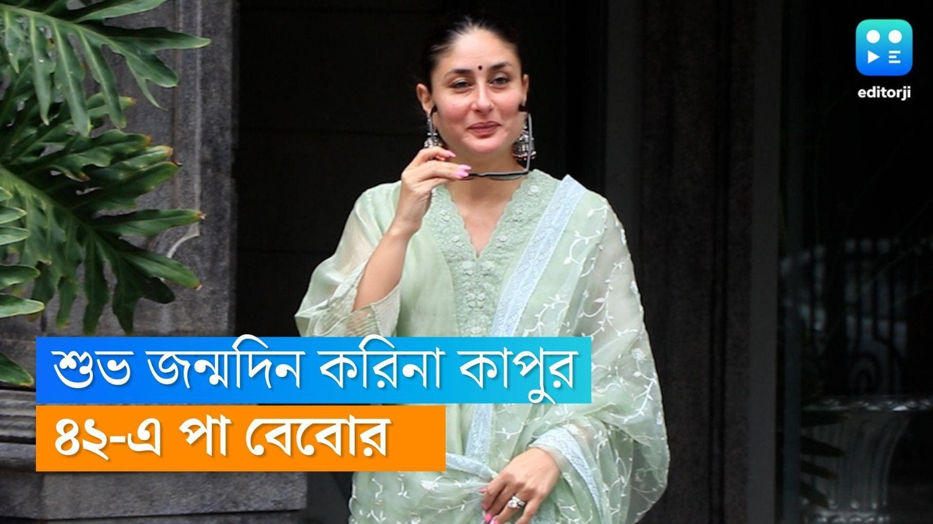 Happy Birthday Kareena Kapoor : ৪২-এ পা বেবোর, জন্মদিনে দেখে নেওয়া যাক করিনার জনপ্রিয় কয়েকটি সিনেমা