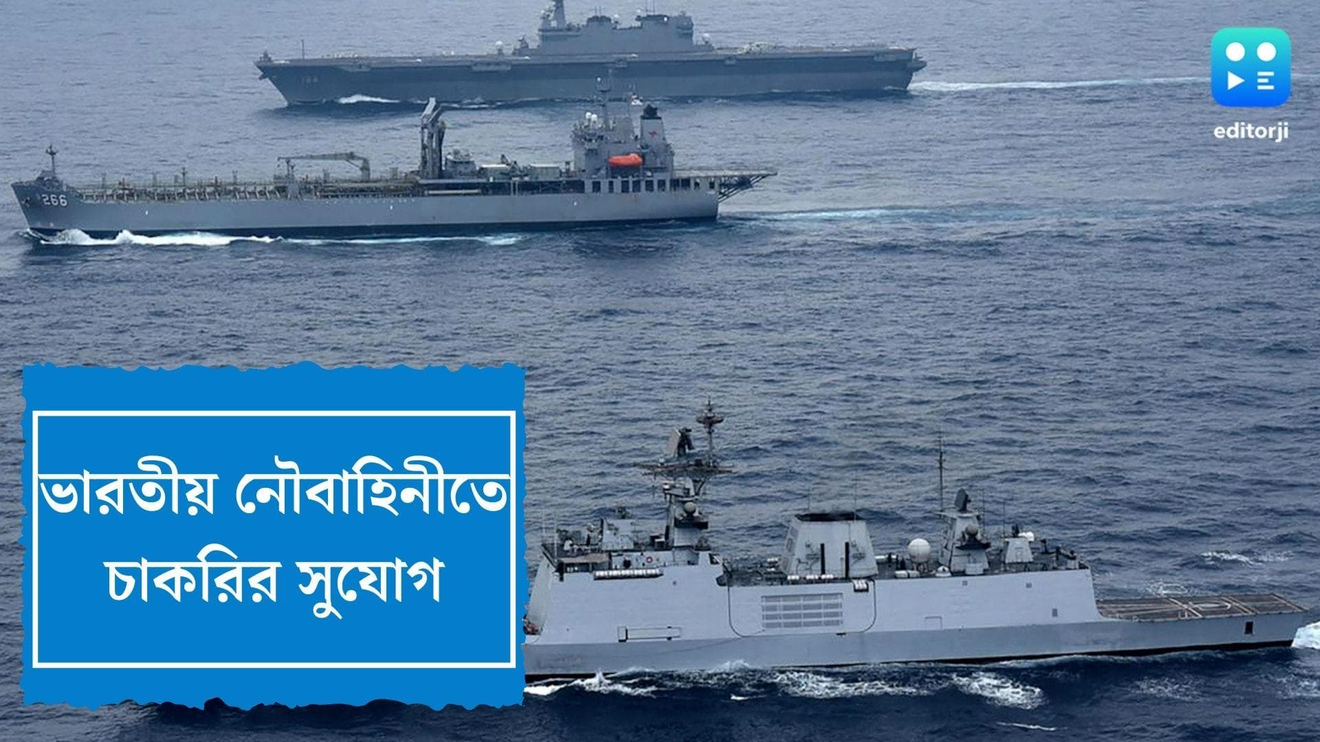 Indian Navy Recruitment 2022 : সরকারি চাকরির সুযোগ, প্রচুর অ্যাপ্রেন্টিস পদে নিয়োগ করবে ভারতীয় নৌবাহিনী 