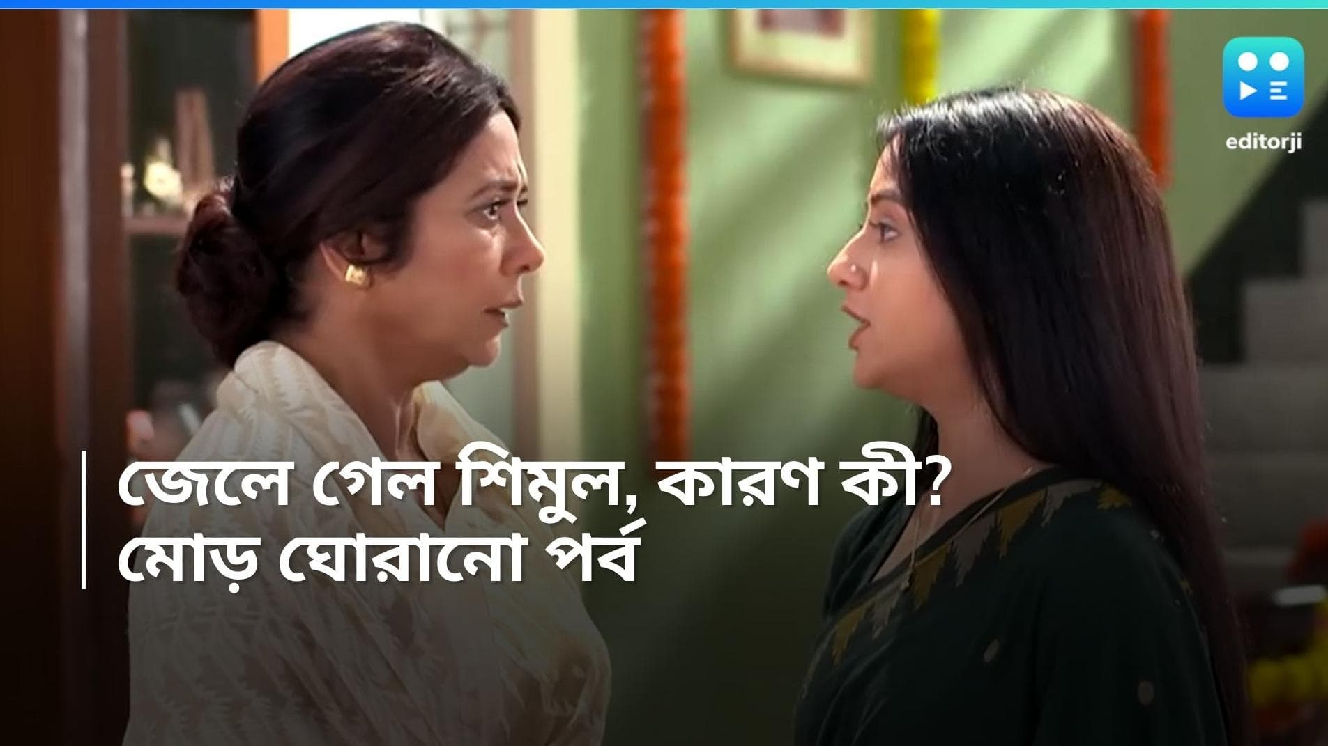 Zee Bangla Serial: বিষ দিয়ে পরাগকে মারার চেষ্টা, জেলে শিমুল! মোড় ঘোরানো পর্ব ‘কার কাছে কই মনের কথা'য় 