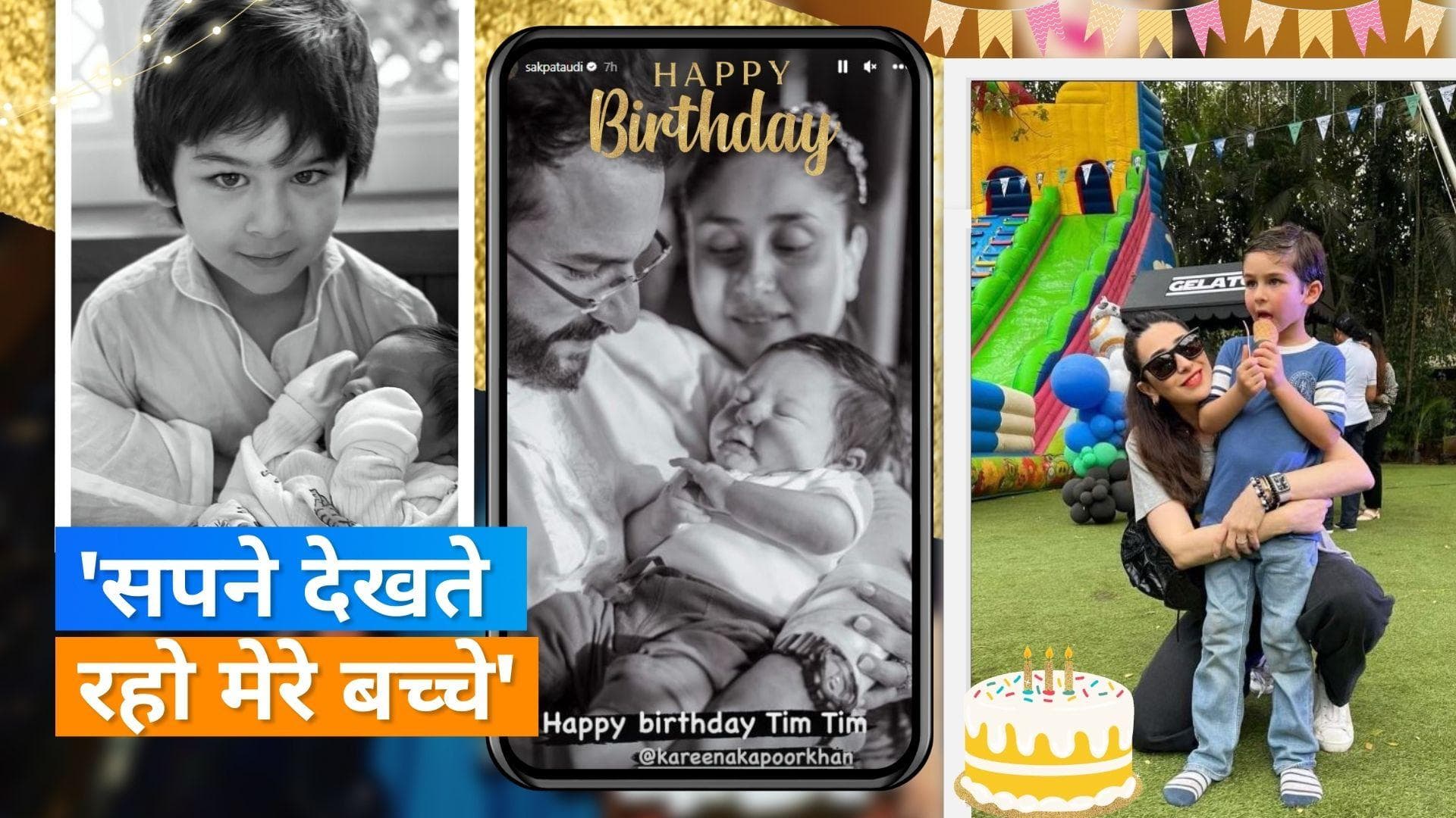 Happy Birthday Taimur: 6 साल के हुए तैमूर, Kareena Kapoor Khan ने बेटे के नाम लिखी प्यारी-सी पोस्ट