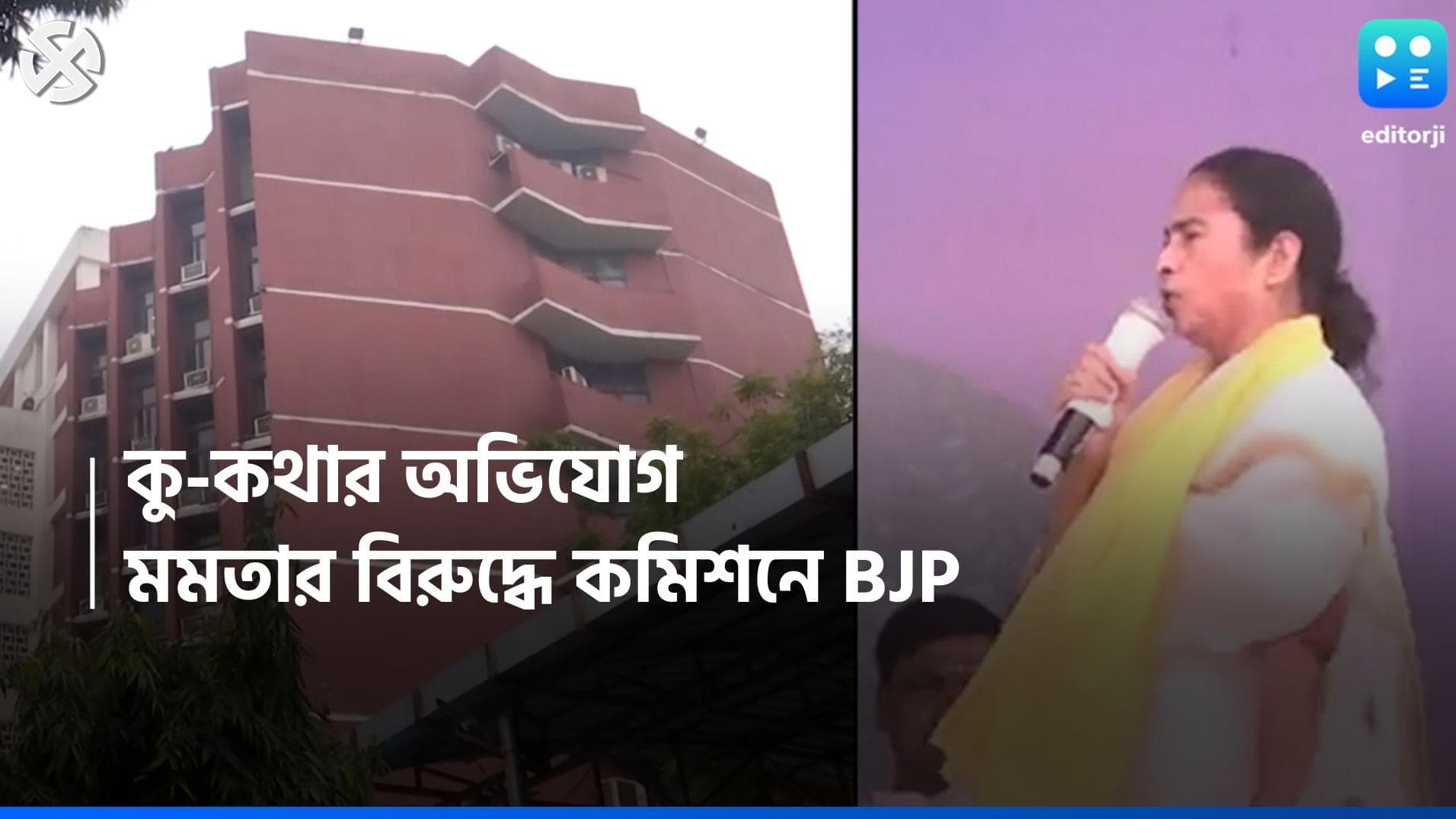 Mamata Banerjee: প্রধানমন্ত্রীর বিরুদ্ধে কু-কথার অভিযোগ, মমতার বিরুদ্ধে নালিশ ঠুকতে কমিশনে বিজেপি