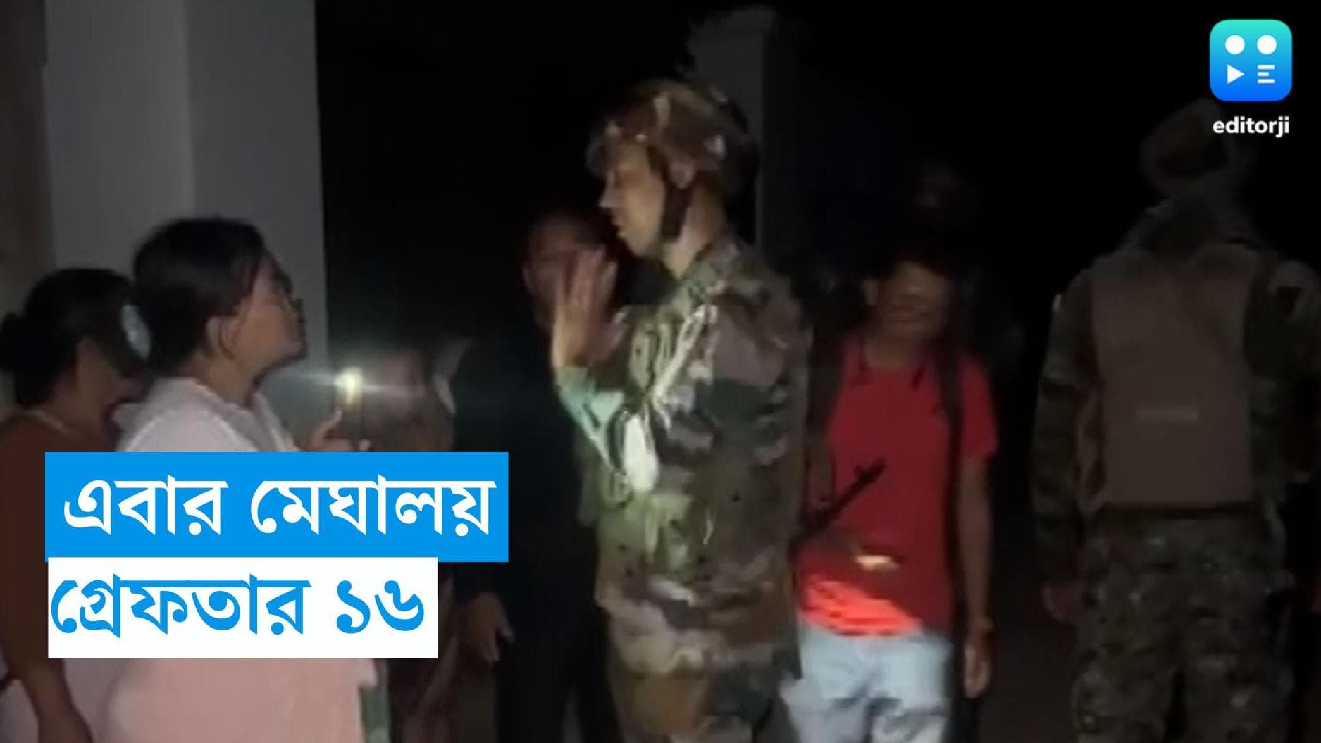 Manipur Violence : মণিপুরের রেশ এবার মেঘালয়ে, শিলঙে সংঘর্ষের ঘটনায় গ্রেফতার ১৬