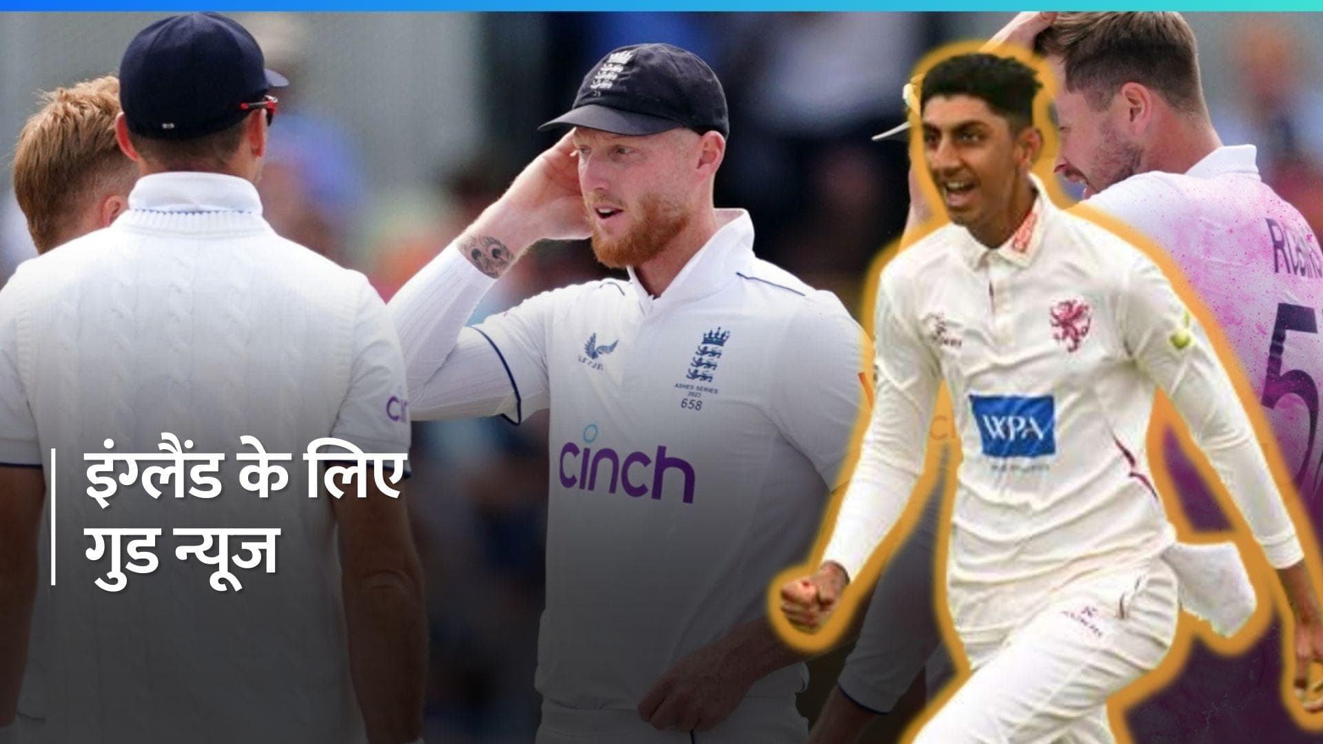 IND vs ENG: इंग्लैंड के लिए राहत भरी खबर, आखिरकार शोएब बशीर को मिल गया भारत का वीजा