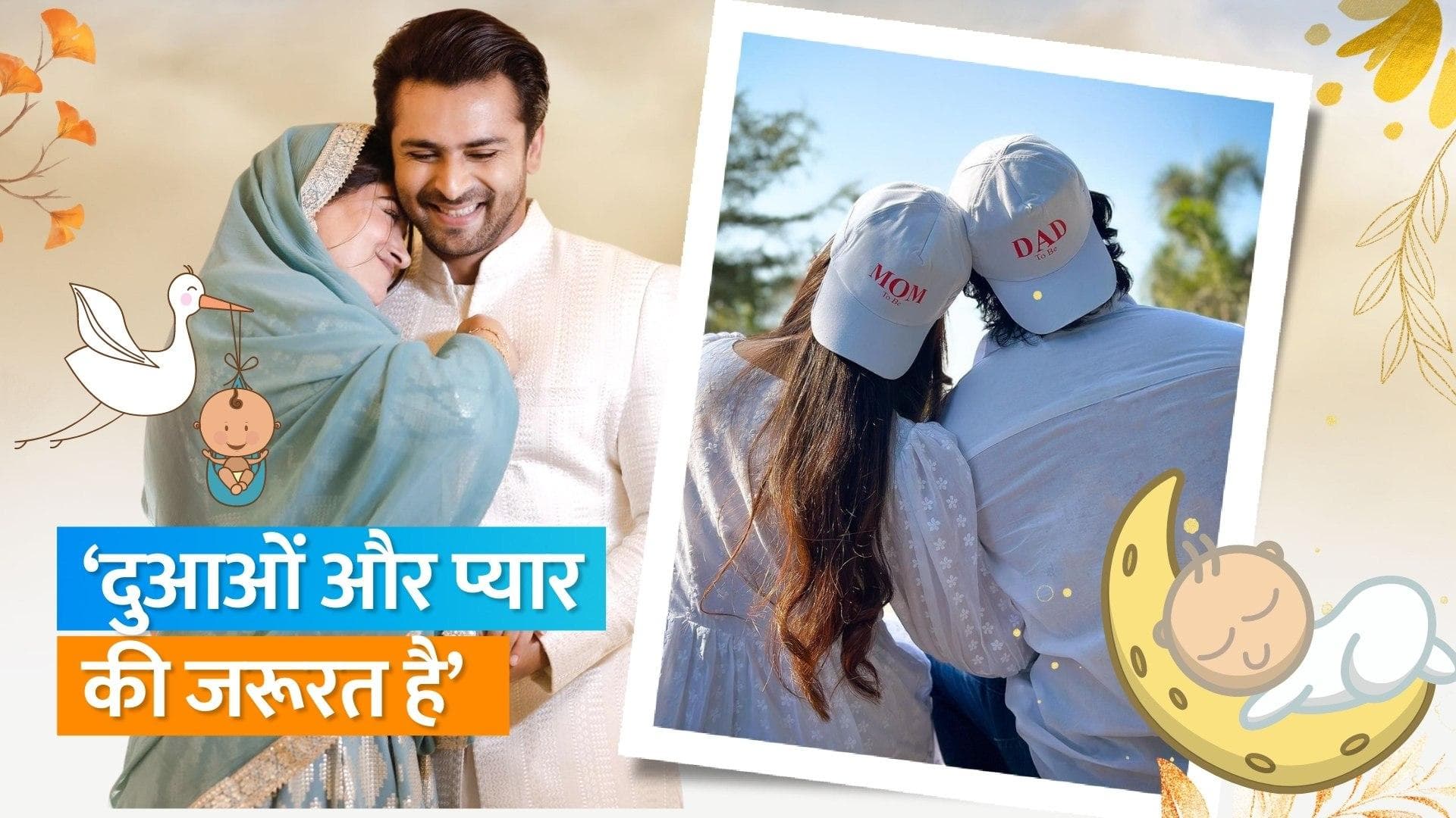 Dipika Kakar Pregnancy: 'Sasural Simar Ka' फेम कपल ने शेयर की बड़ी खुशखबरी, मां बनने वाली हैं एक्ट्रेस