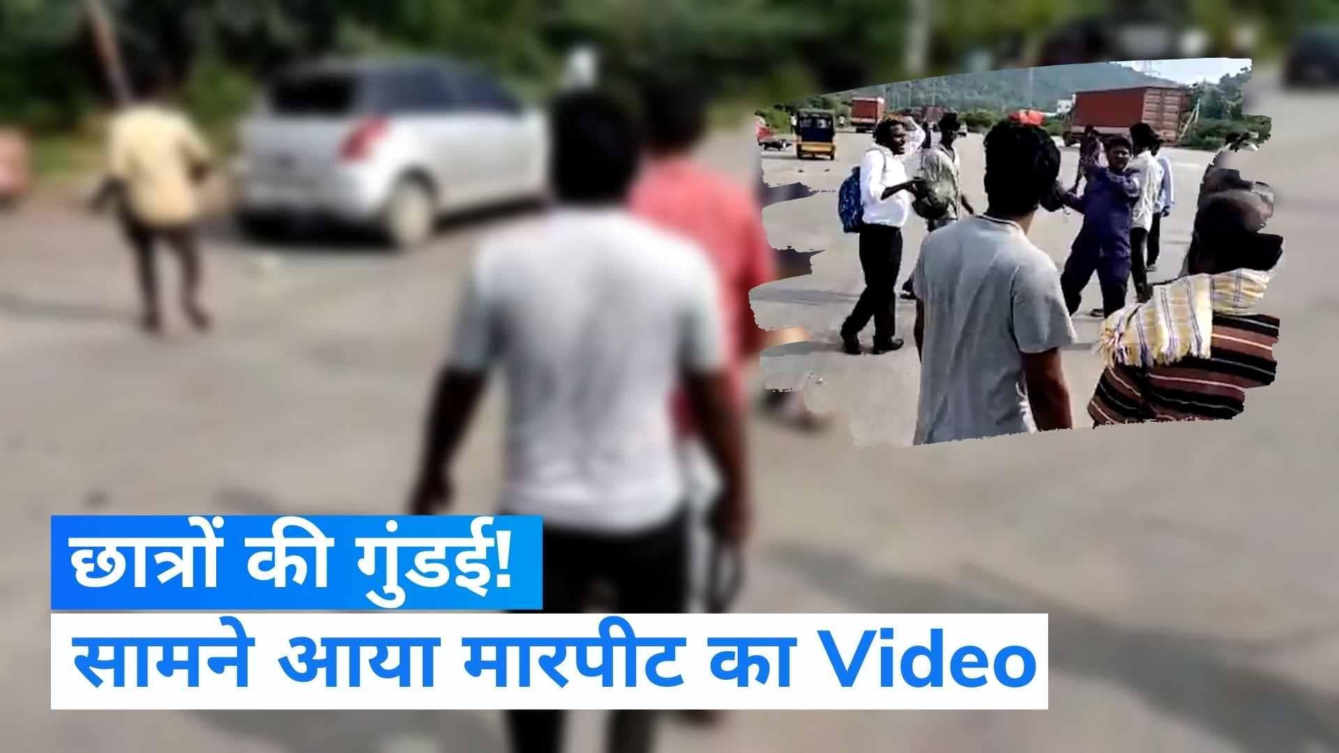 Tamil Nadu: छात्रों और टोल कर्मचारियों के बीच जमकर झड़प, मची अफरातफरी...देखें Video