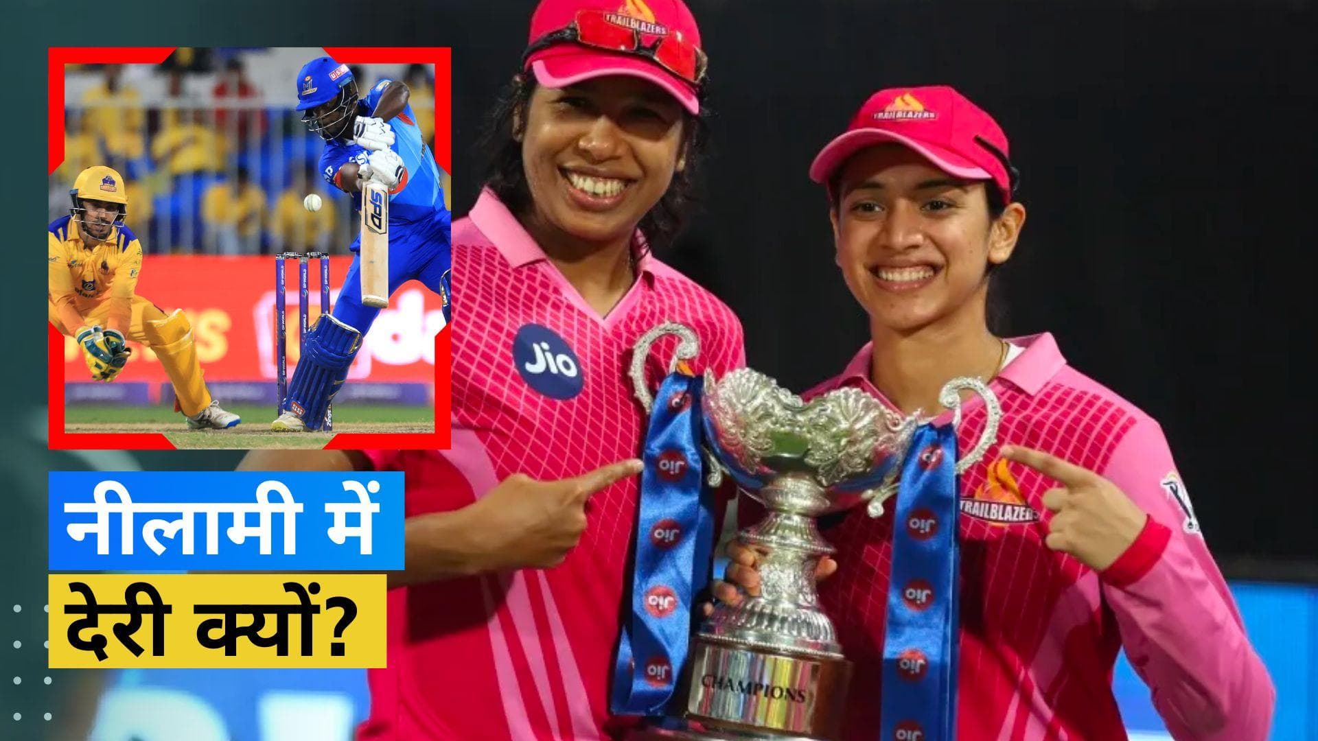 WPL 2023: वीमेंस प्रीमियर लीग के लिए इस दिन हो सकती है खिलाड़ियों की नीलामी, जानें तारीख 