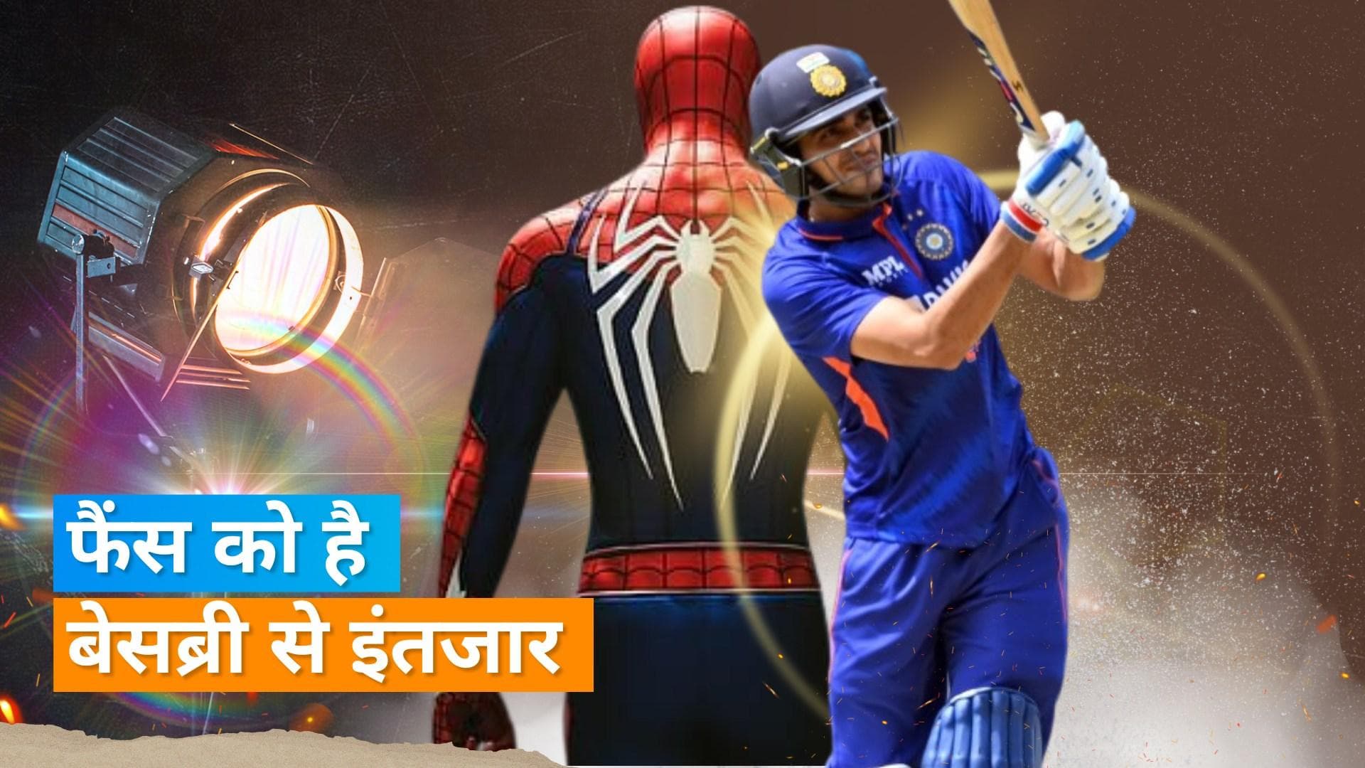 'Spider-Man: Across the Spider-Verse' में 'पवित्र प्रभाकर' को आवाज देगा यह क्रिकेटर, जानिए पूरी खबर