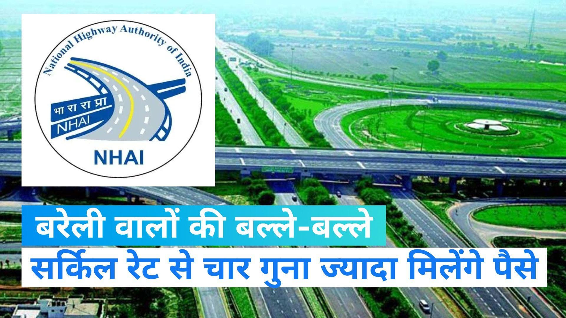 UP News: यूपी के इस शहर के लोगों के लिए खुशखबरी, जाने क्या है असल वजह