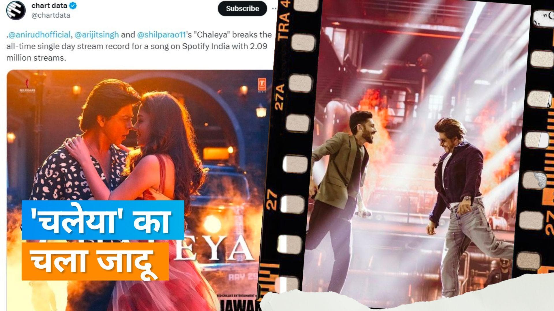 Jawan के Chaleya गाने ने Spotify पर तोड़े सारे रिकॉर्ड, एक ही दिन में सबसे ज्यादा हुआ स्ट्रीम