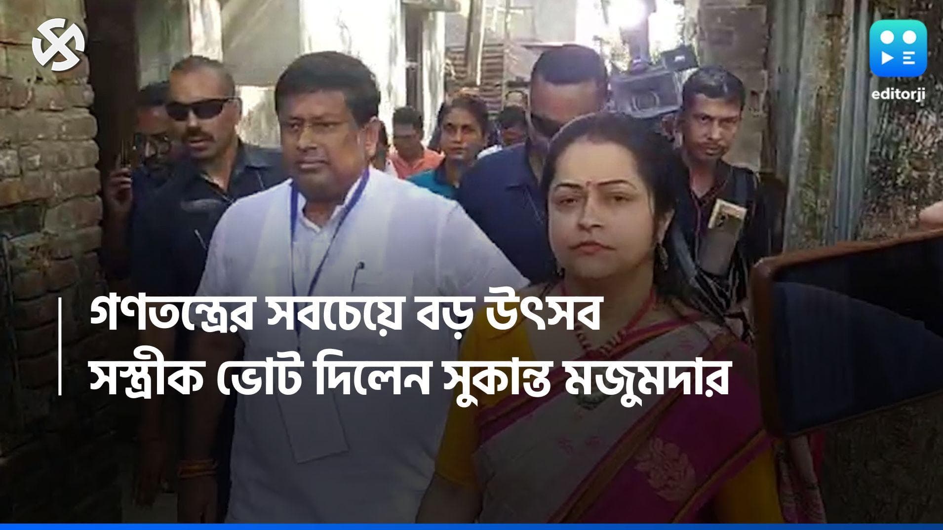 Loksabha Election 2024: লাইনে দাঁড়িয়ে, সস্ত্রীক ভোট দিলেন বালুরঘাটের বিজেপিপ্রার্থী সুকান্ত মজুমদার 