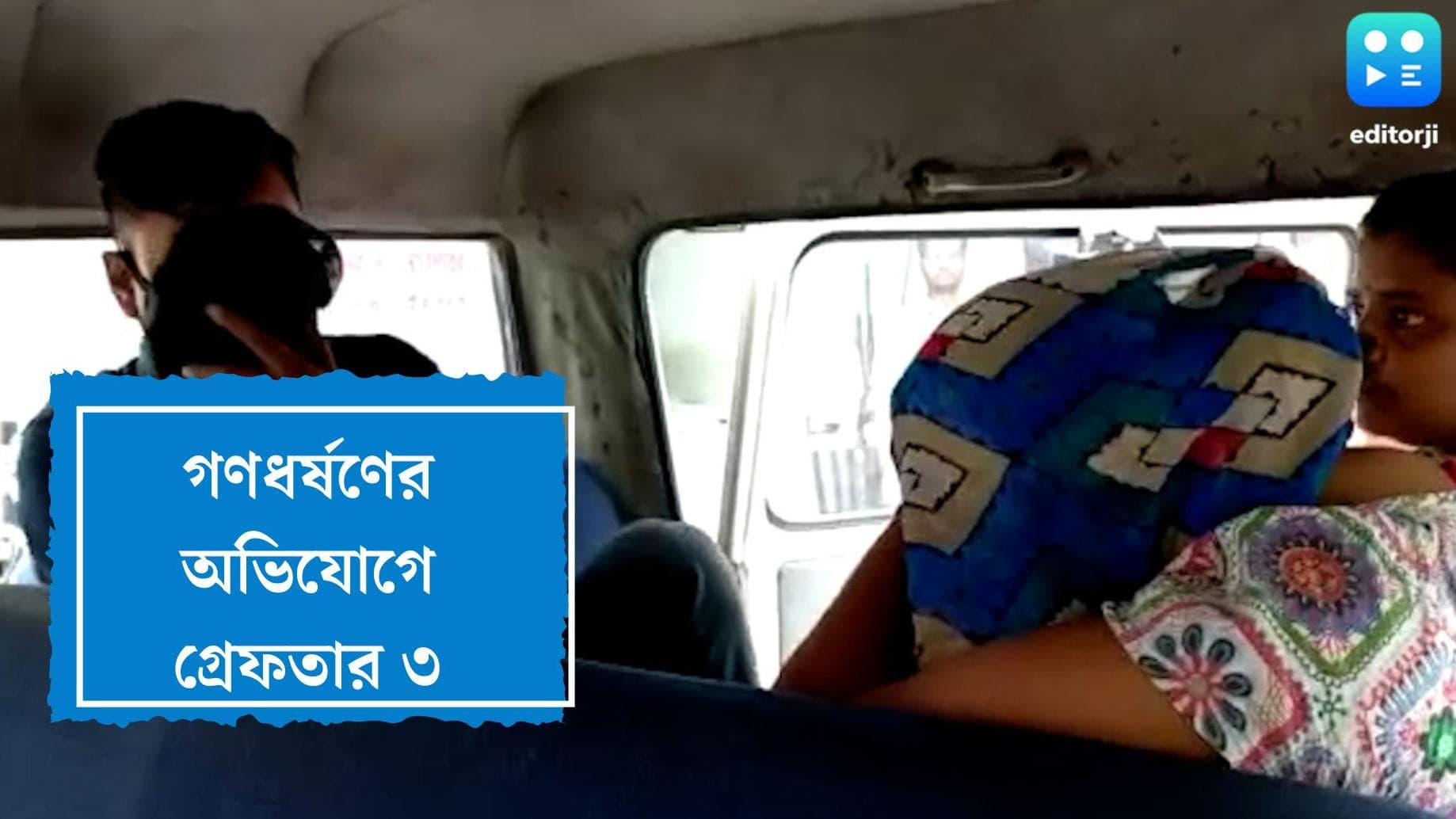 Gangrape in Kolkata: অফিস পার্টিতে মাদক খাইয়ে গণধর্ষণ, সহকর্মীদের বিরুদ্ধে অভিযোগ তরুণীর