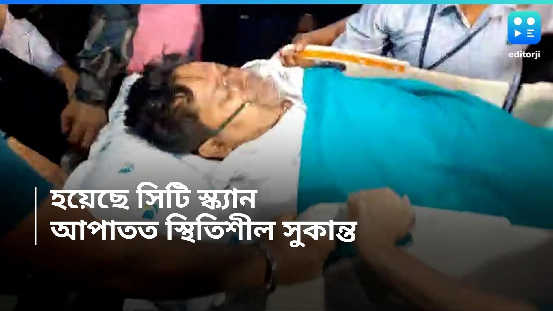 Sukanta Majumdar : বিক্ষোভ দেখাতে গিয়ে আহত সুকান্ত মজুমদার, ভর্তি কলকাতার হাসপাতালে
