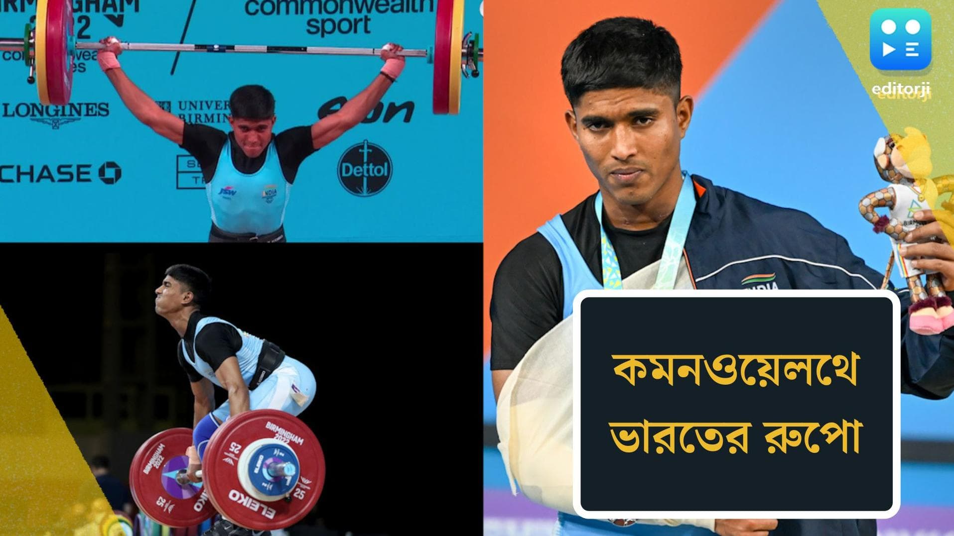 CWG Games 2022: বার্মিংহাম কমনওয়েলথে ভারতের প্রথম পদক, ভারোত্তোলনে রুপো সংকেত সরগরের